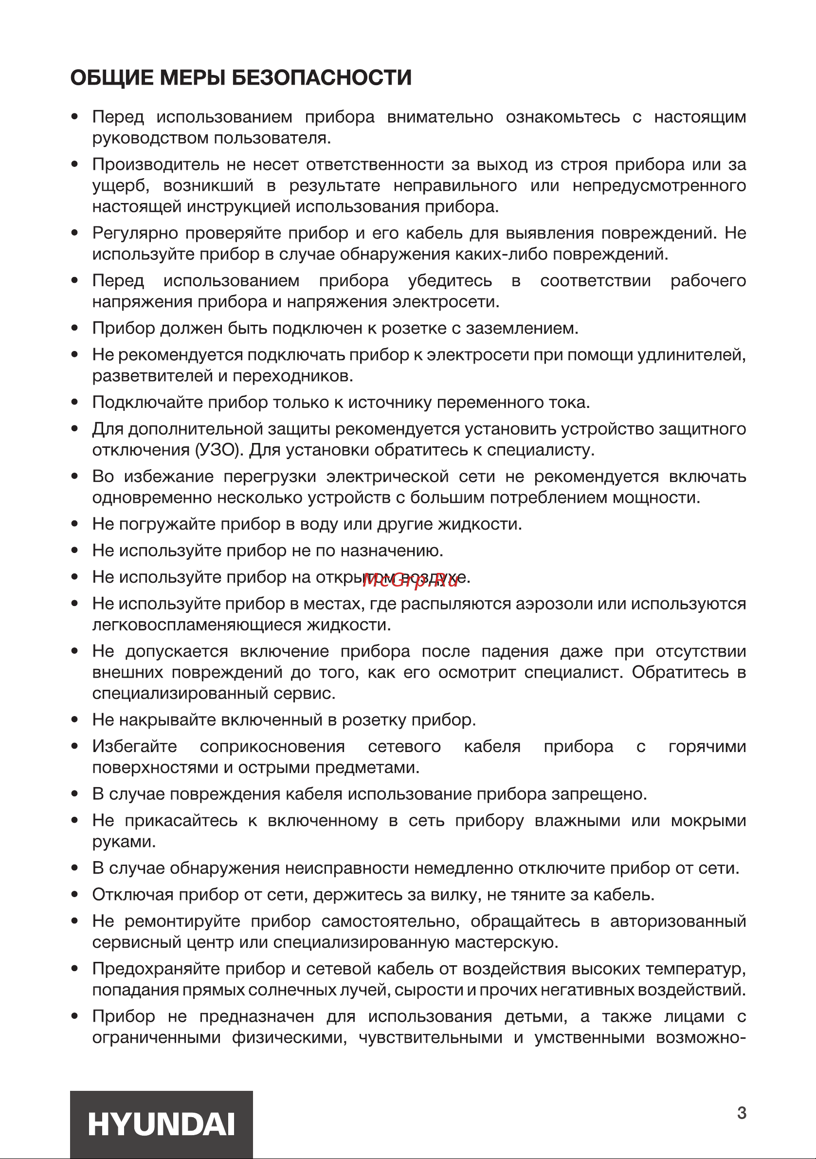 Hyundai HYBM-3087 Руководство по эксплуатации онлайн [3/24] 802051