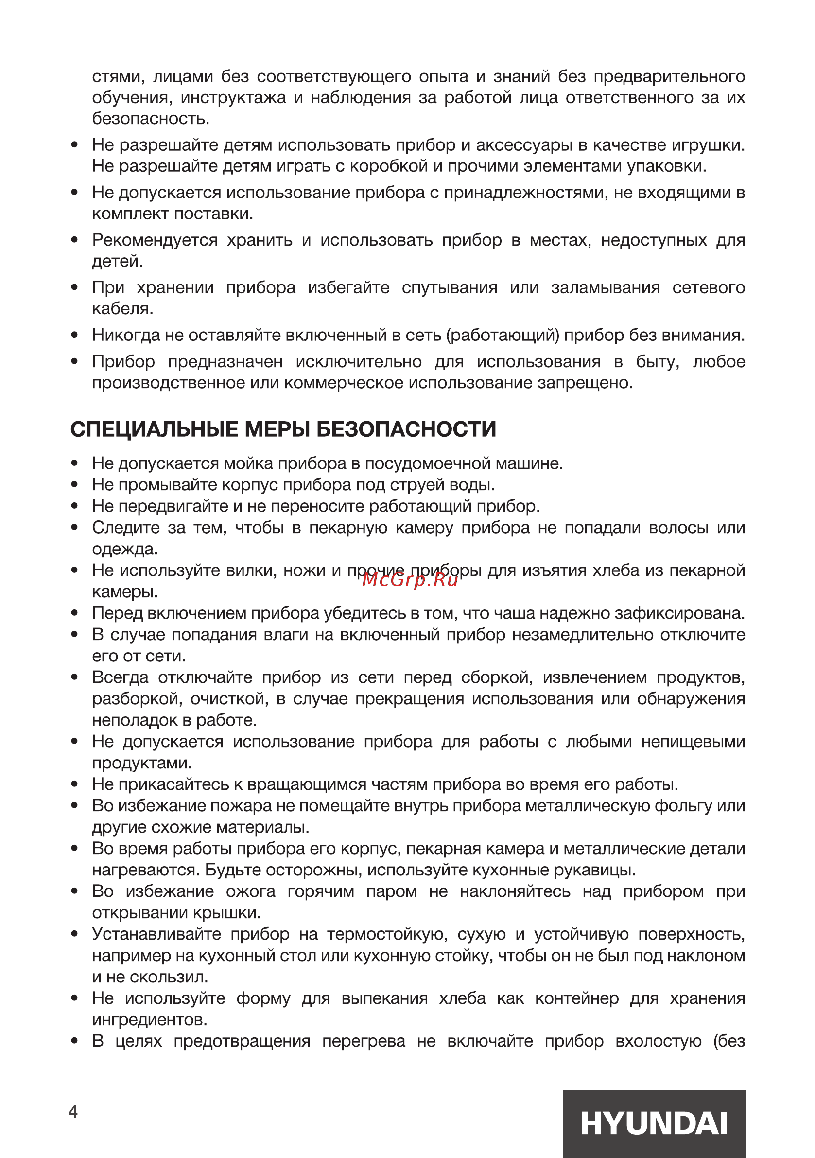 Hyundai HYBM-3087 Руководство по эксплуатации онлайн [4/24] 802051