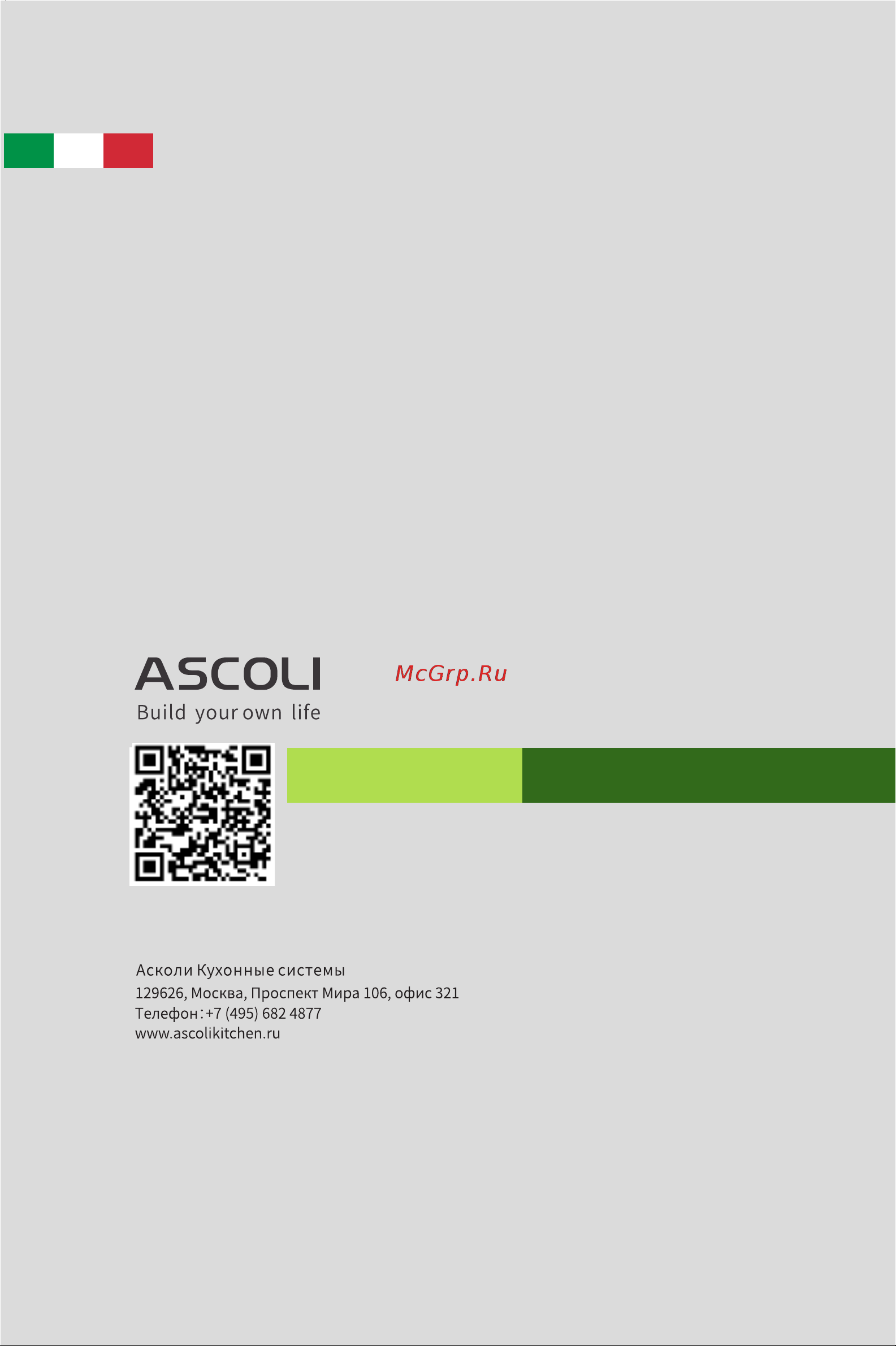 Ascoli ASRD100 [17/17] 页 17