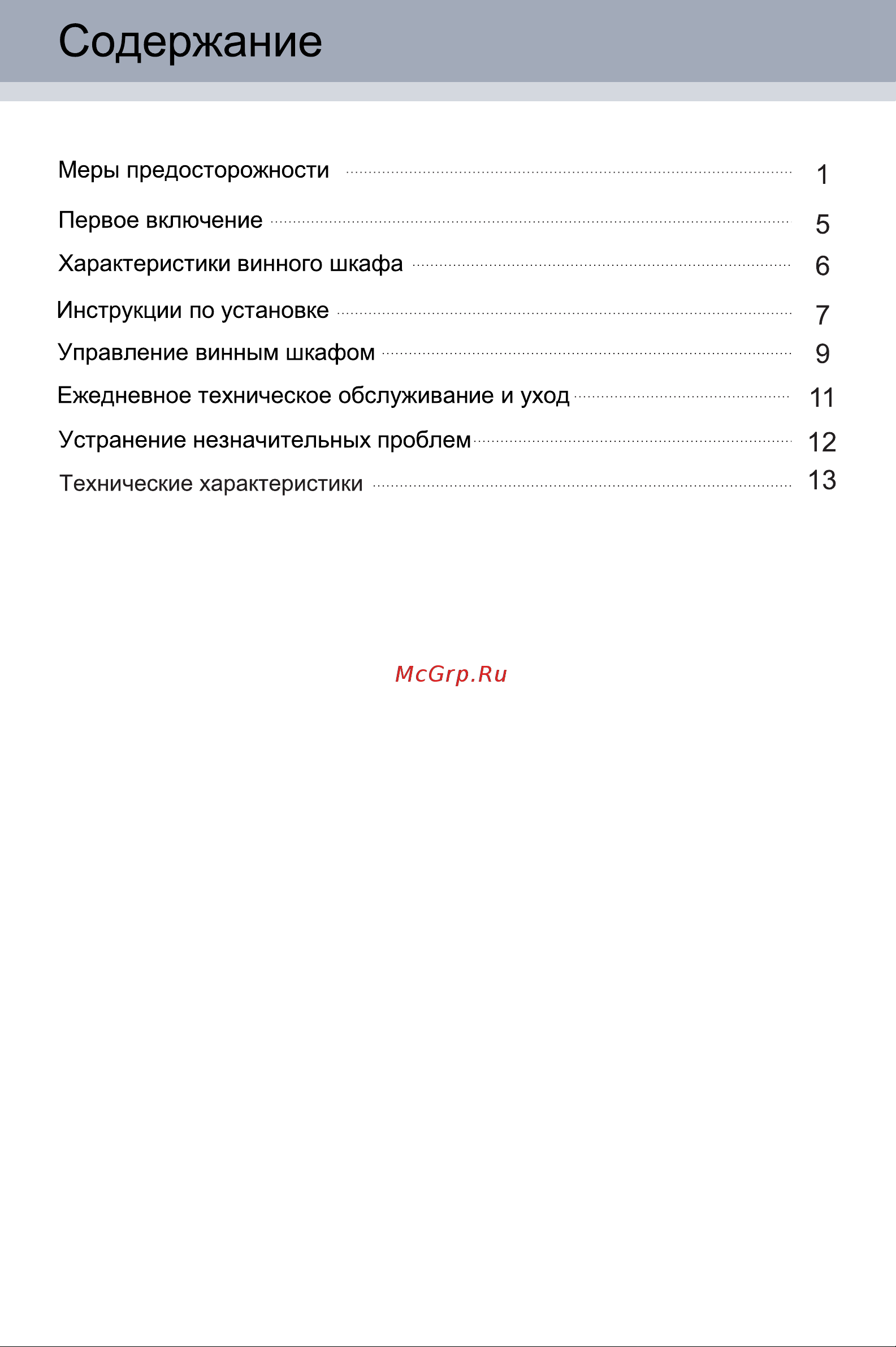 Ascoli ASRD100 Руководство по эксплуатации онлайн [3/17] 802066