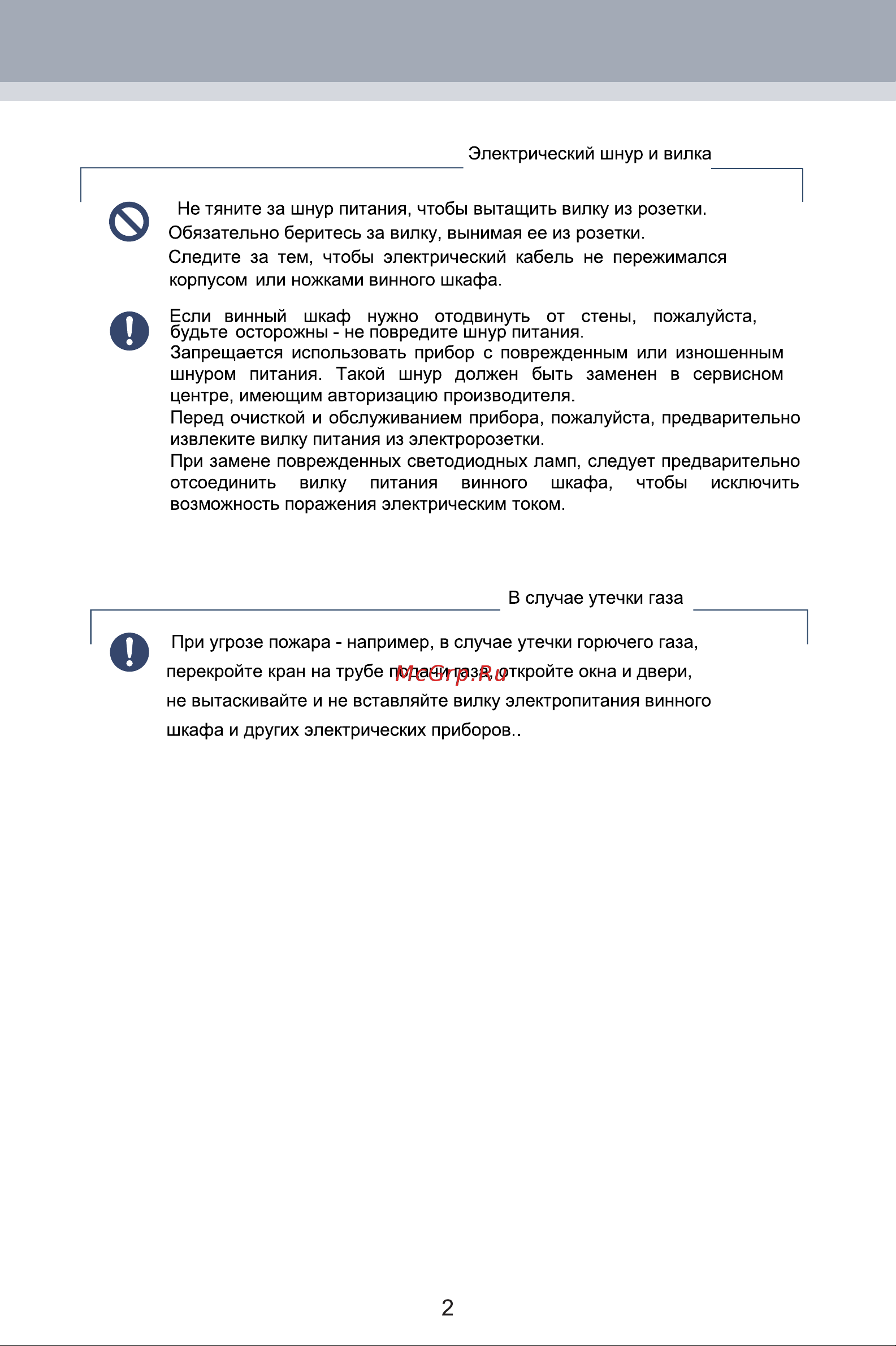Ascoli ASRD100 Руководство по эксплуатации онлайн [5/17] 802066