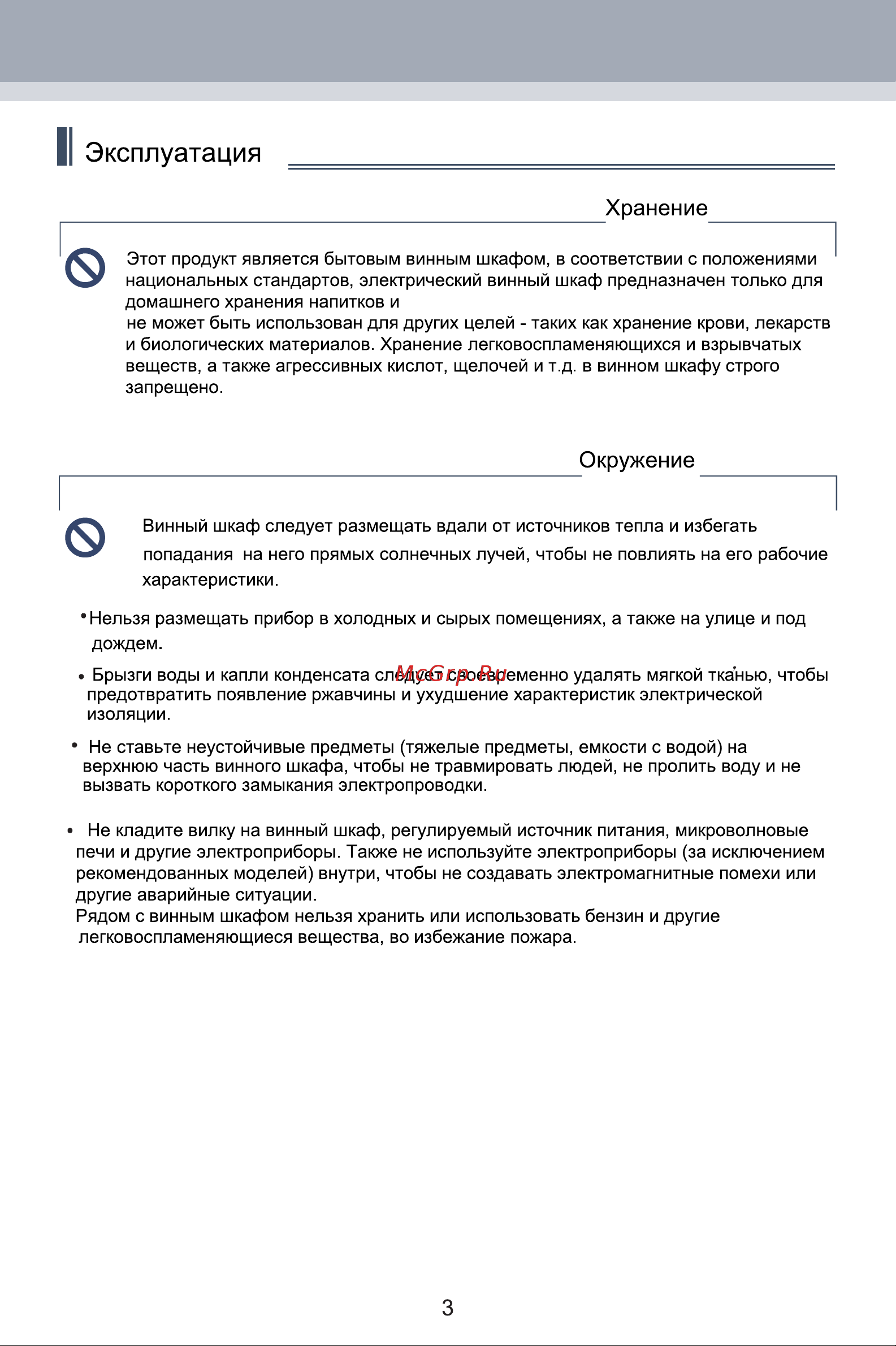 Ascoli ASRD100 Руководство по эксплуатации онлайн [6/17] 802066