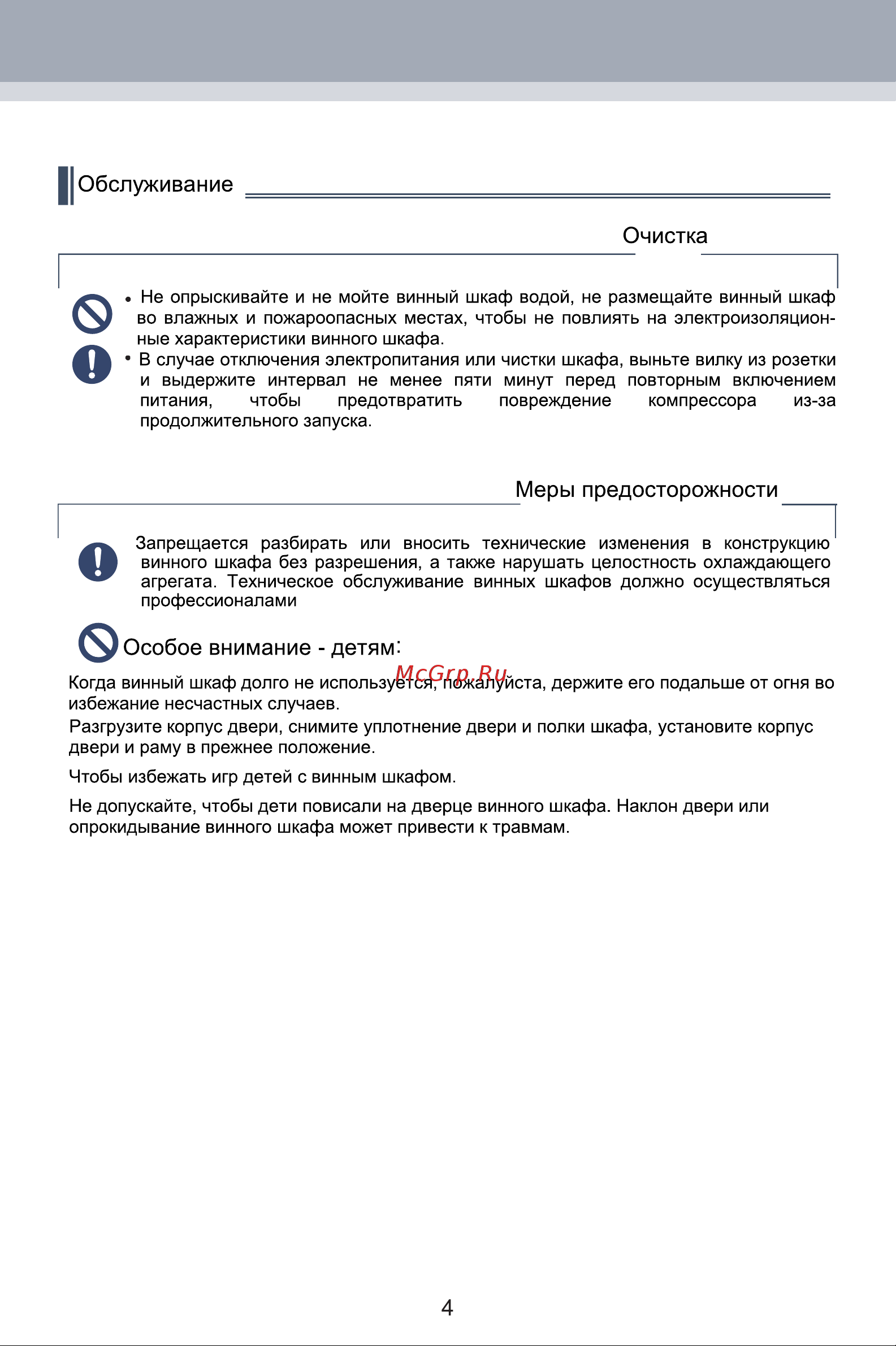 Ascoli ASRD100 Руководство по эксплуатации онлайн [7/17] 802066