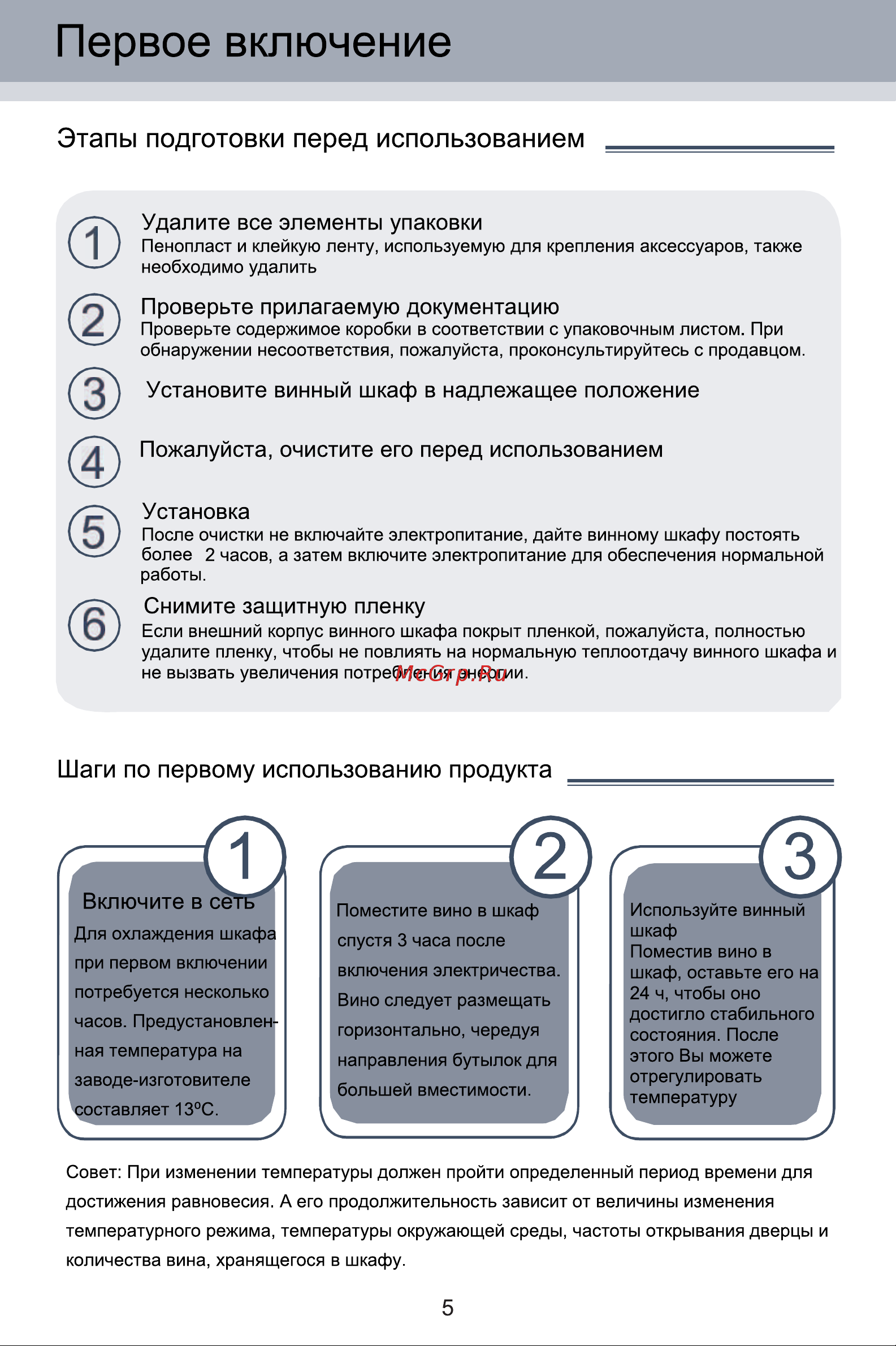 Ascoli ASRD100 Руководство по эксплуатации онлайн [8/17] 802066