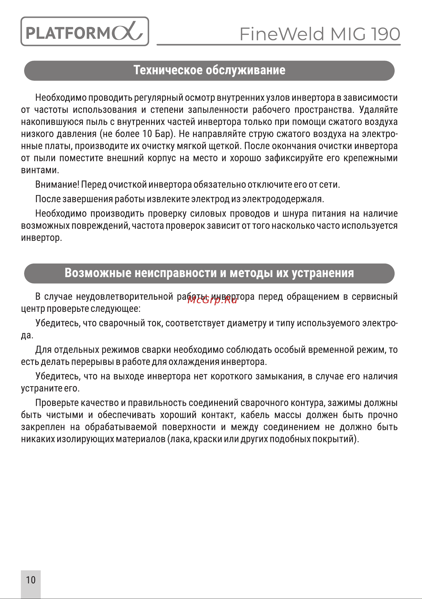 Platform PL-FWMIG190 [10/12] Страница 10