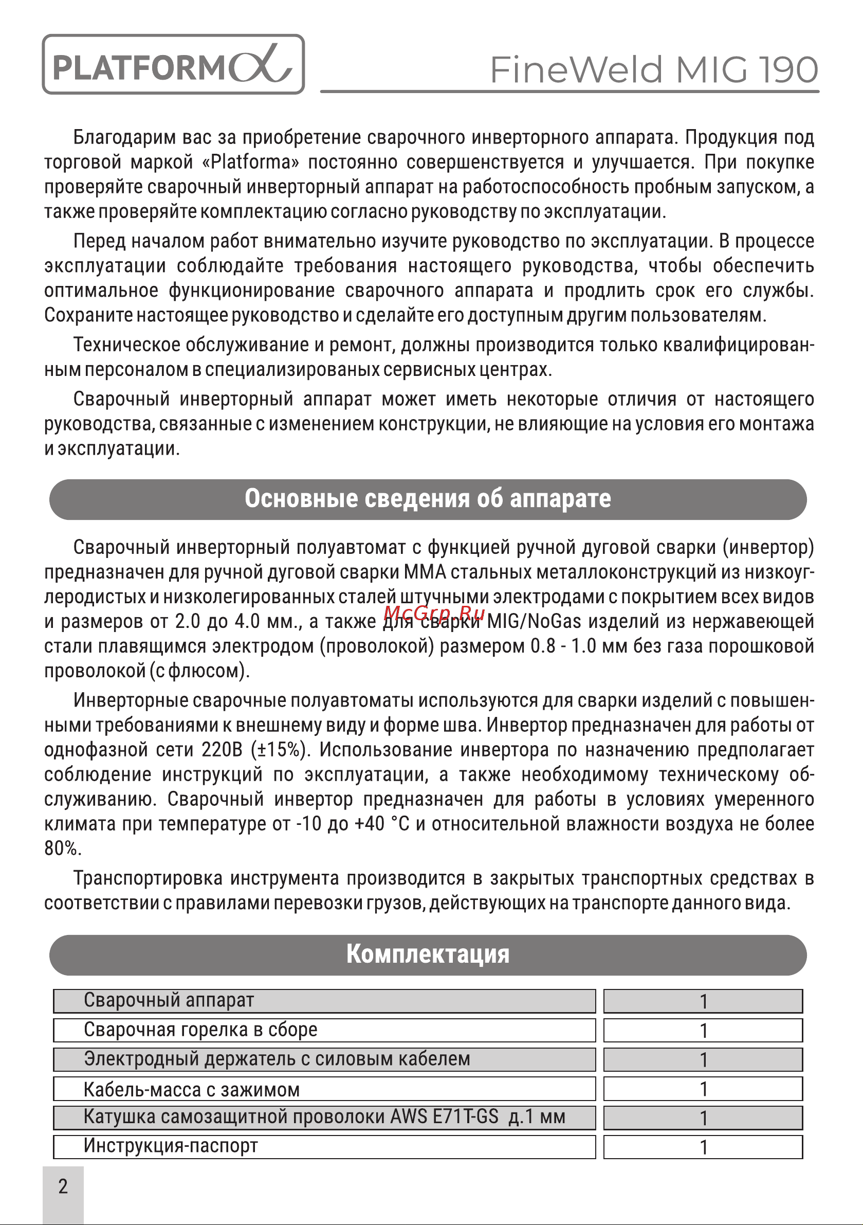 Platform PL-FWMIG190 [2/12] Страница 2