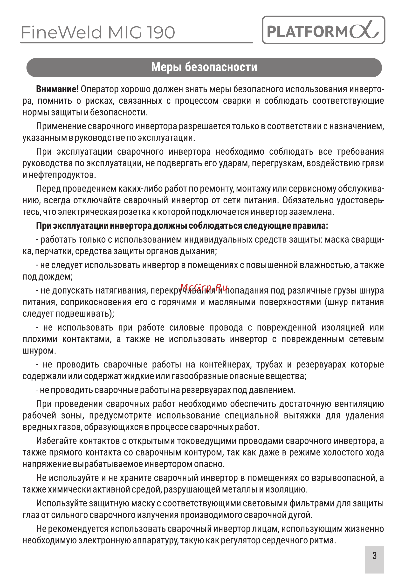 Platform PL-FWMIG190 [3/12] Страница 3