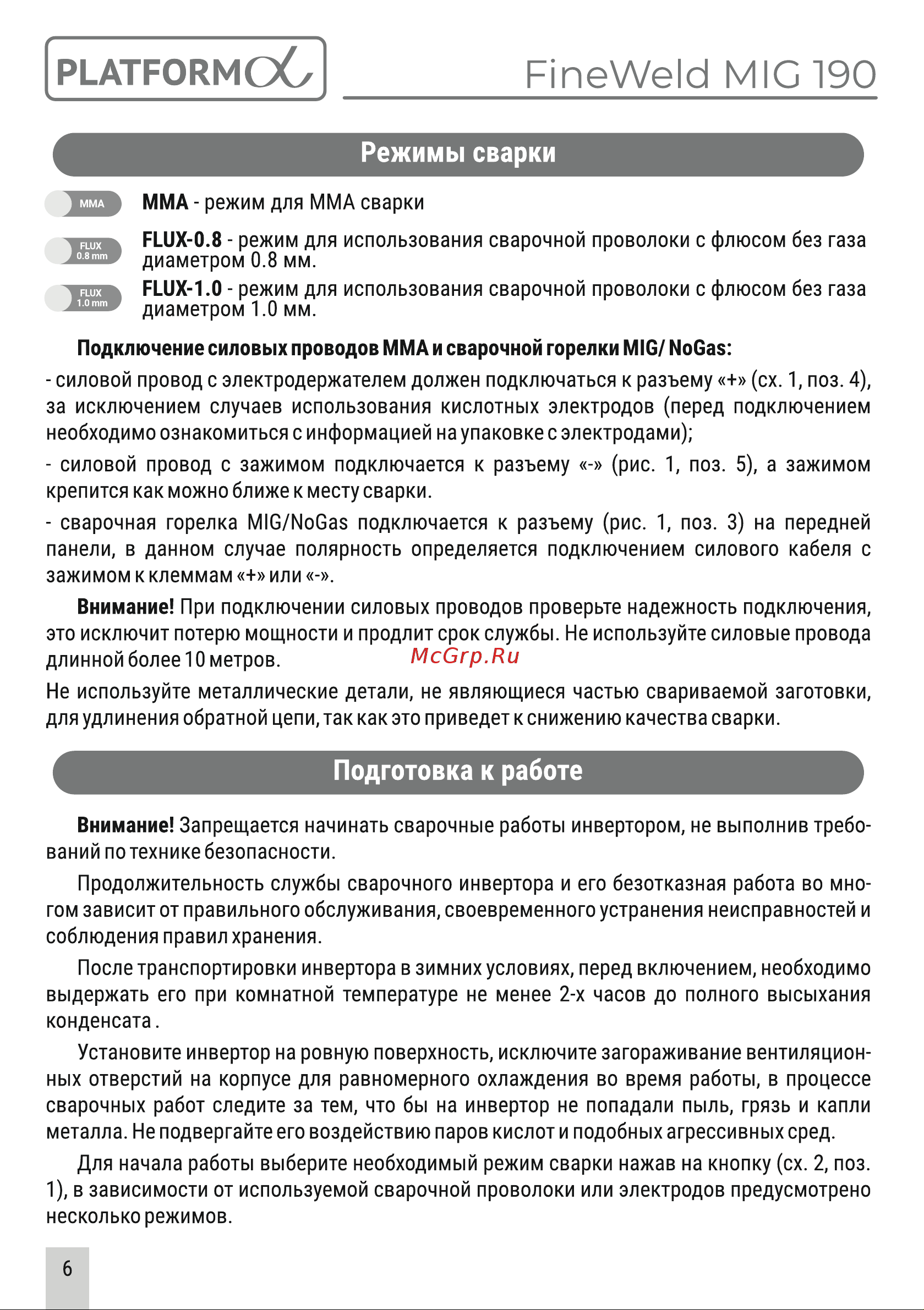 Platform PL-FWMIG190 [6/12] Страница 6