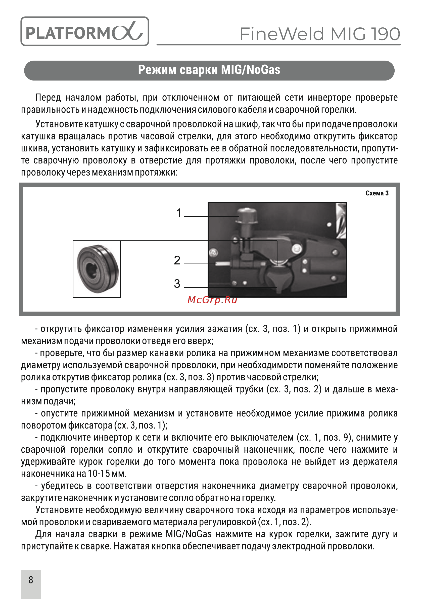 Platform PL-FWMIG190 [8/12] Страница 8