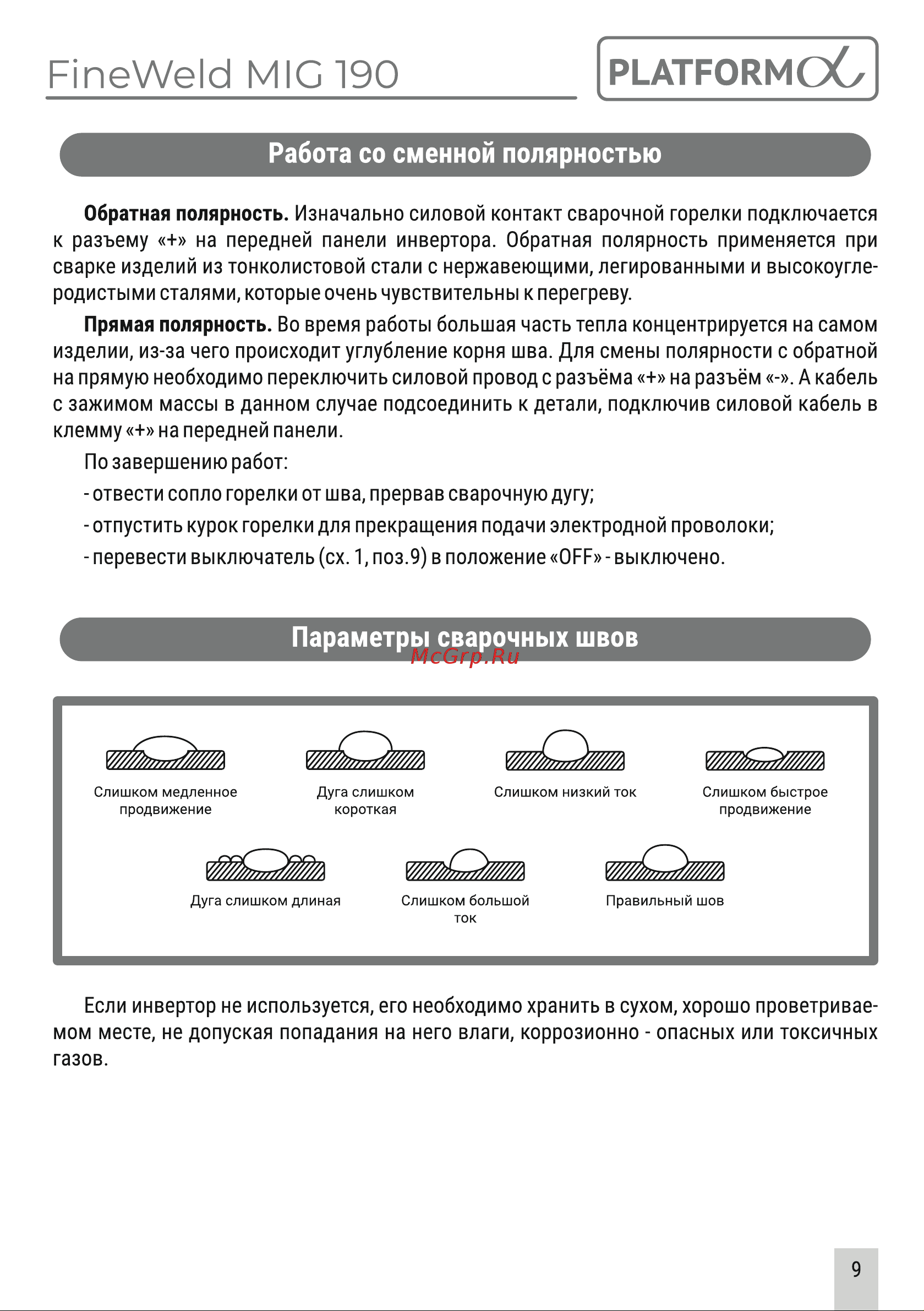 Platform PL-FWMIG190 [9/12] Страница 9