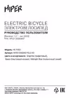 Hiper HE-FX03 Руководство по эксплуатации