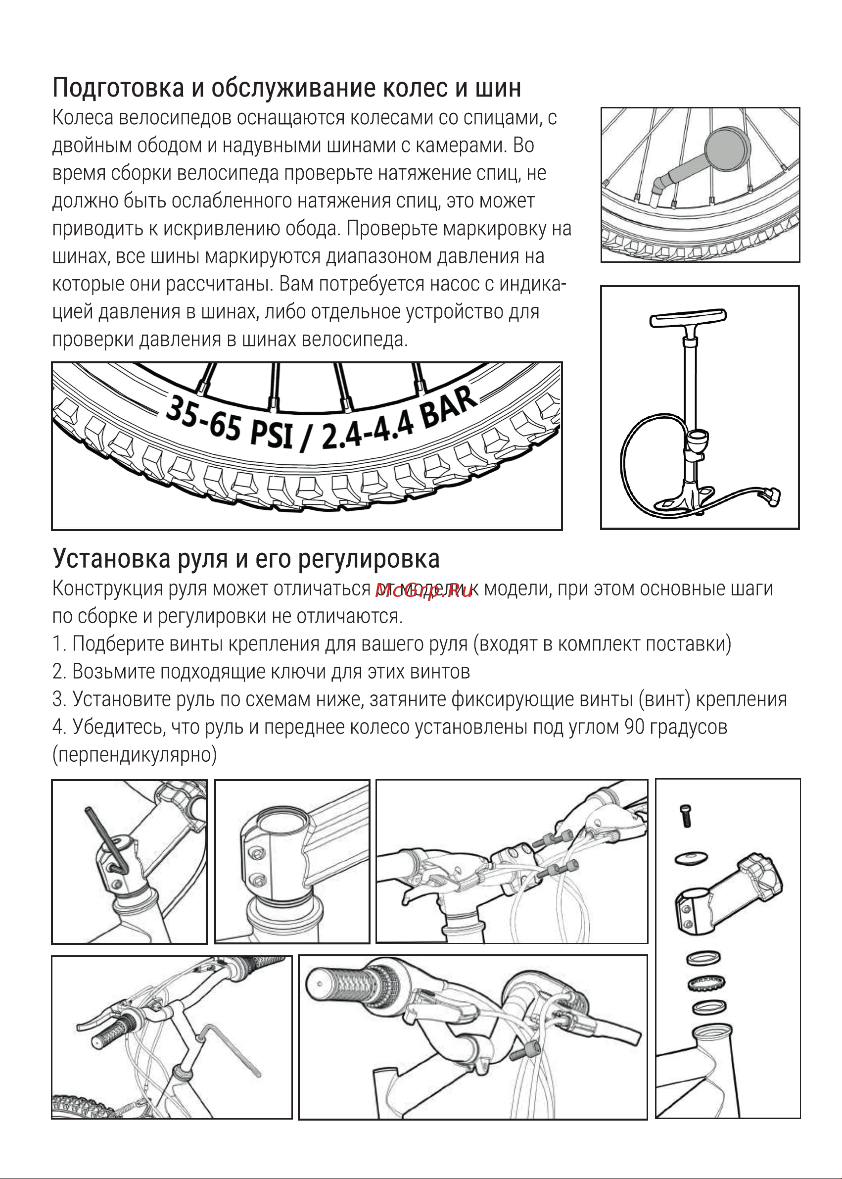 Hiper HEFX03 Руководство по эксплуатации онлайн [13/20] 803147