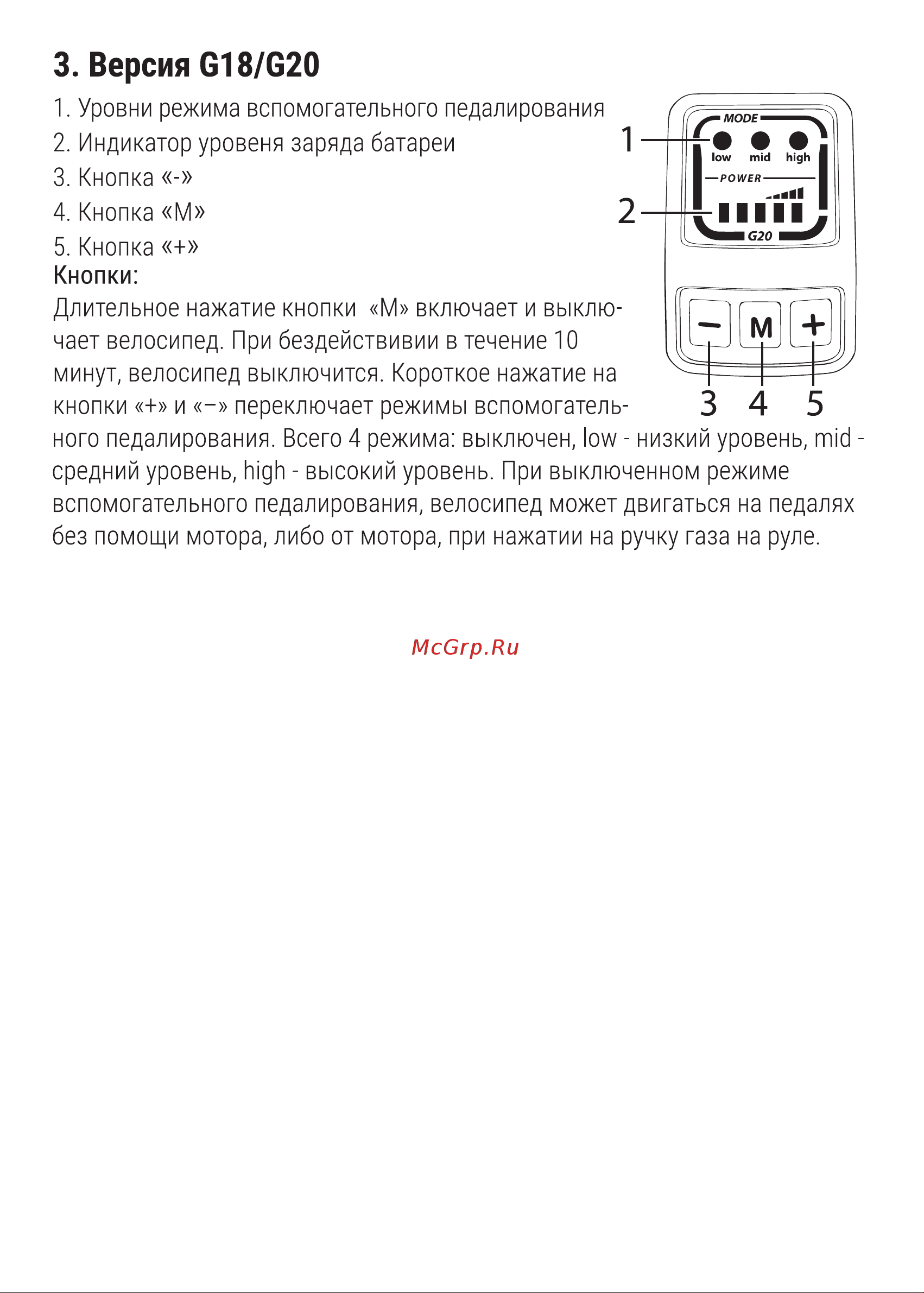 Hiper HE-FX03 Graphite Руководство по эксплуатации онлайн [5/20] 802077