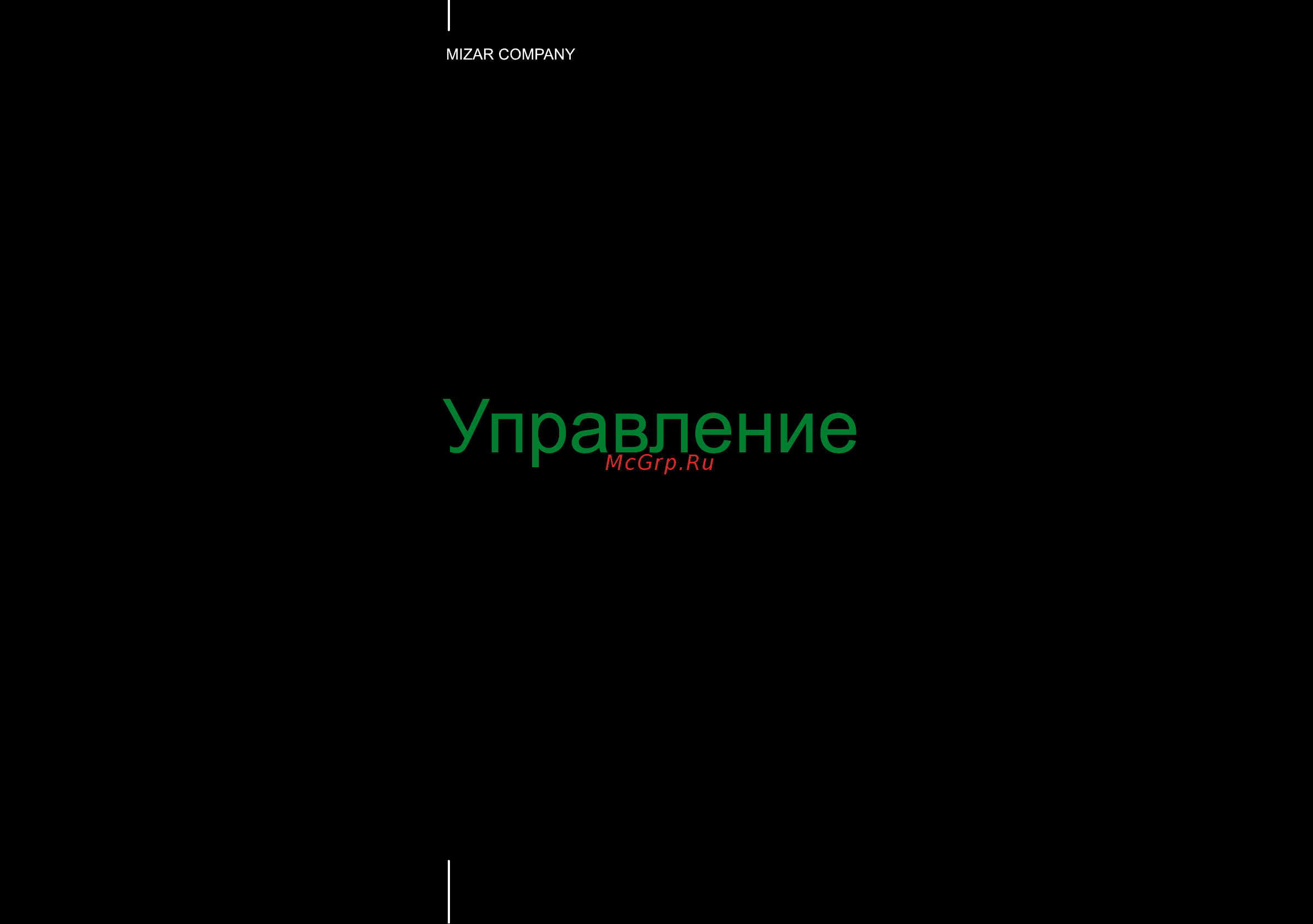 Mizar Kron PRO 2.0 [10/28] Страница 10