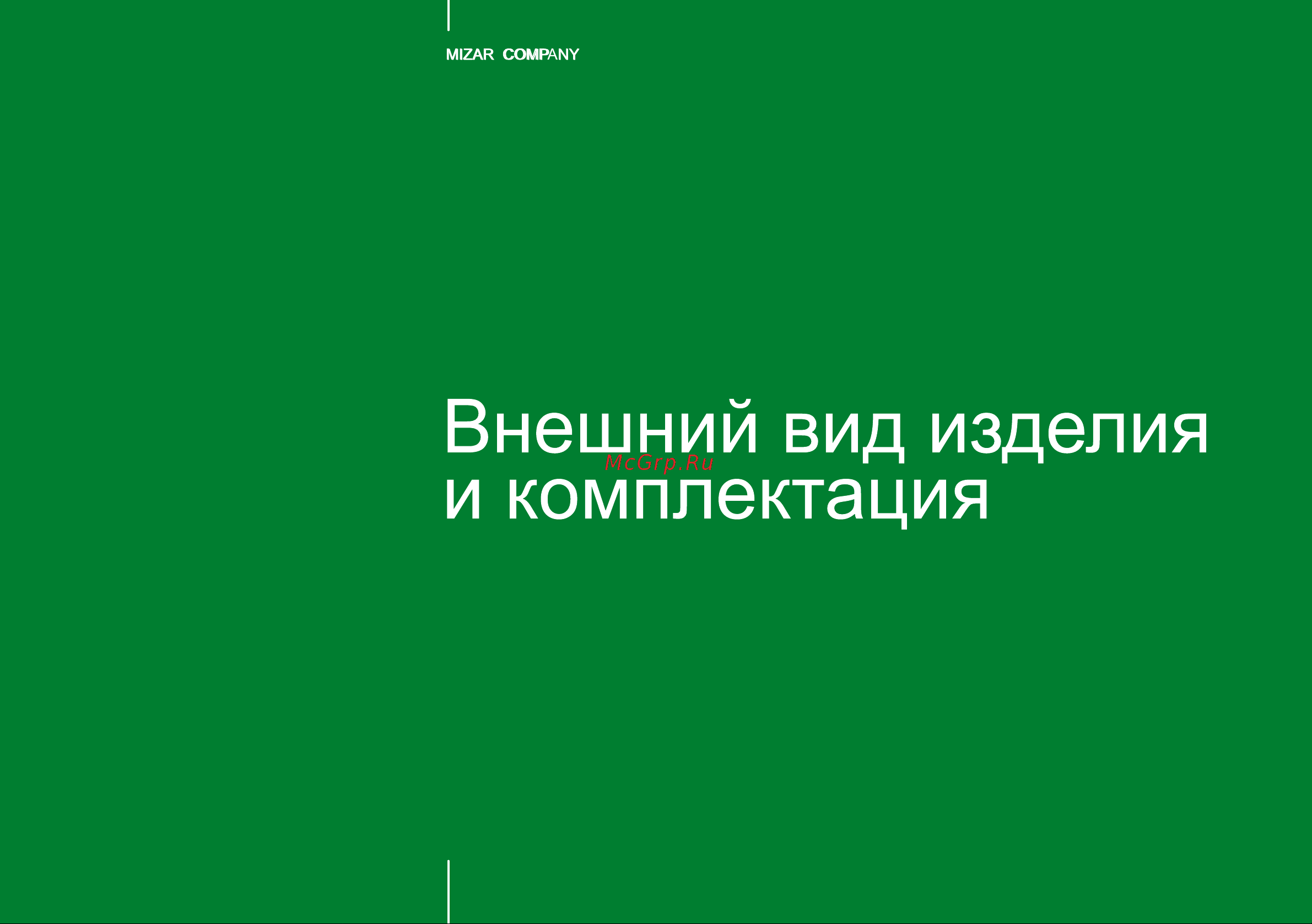 Mizar Kron PRO 2.0 [2/28] Страница 2