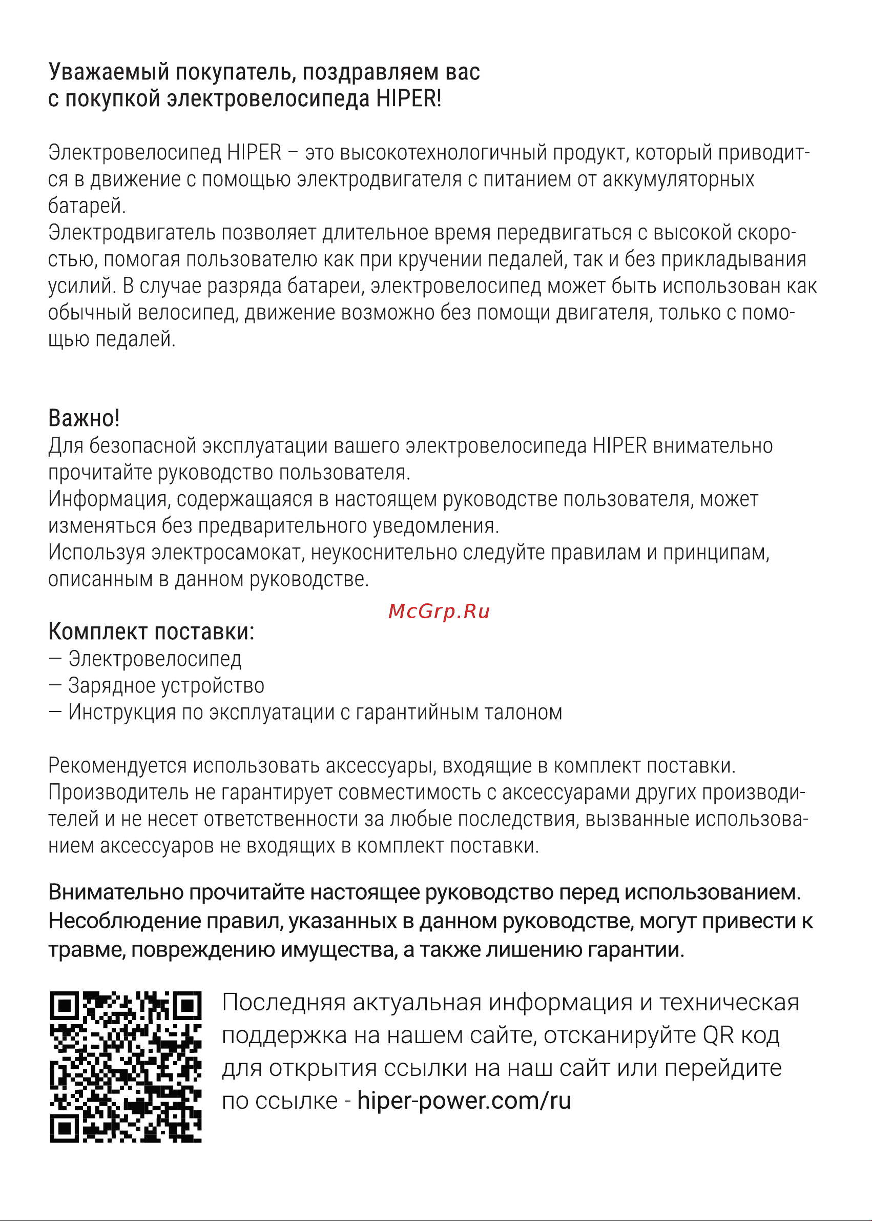 Hiper HE-ND01 Graphite Руководство по эксплуатации онлайн [2/20] 802084