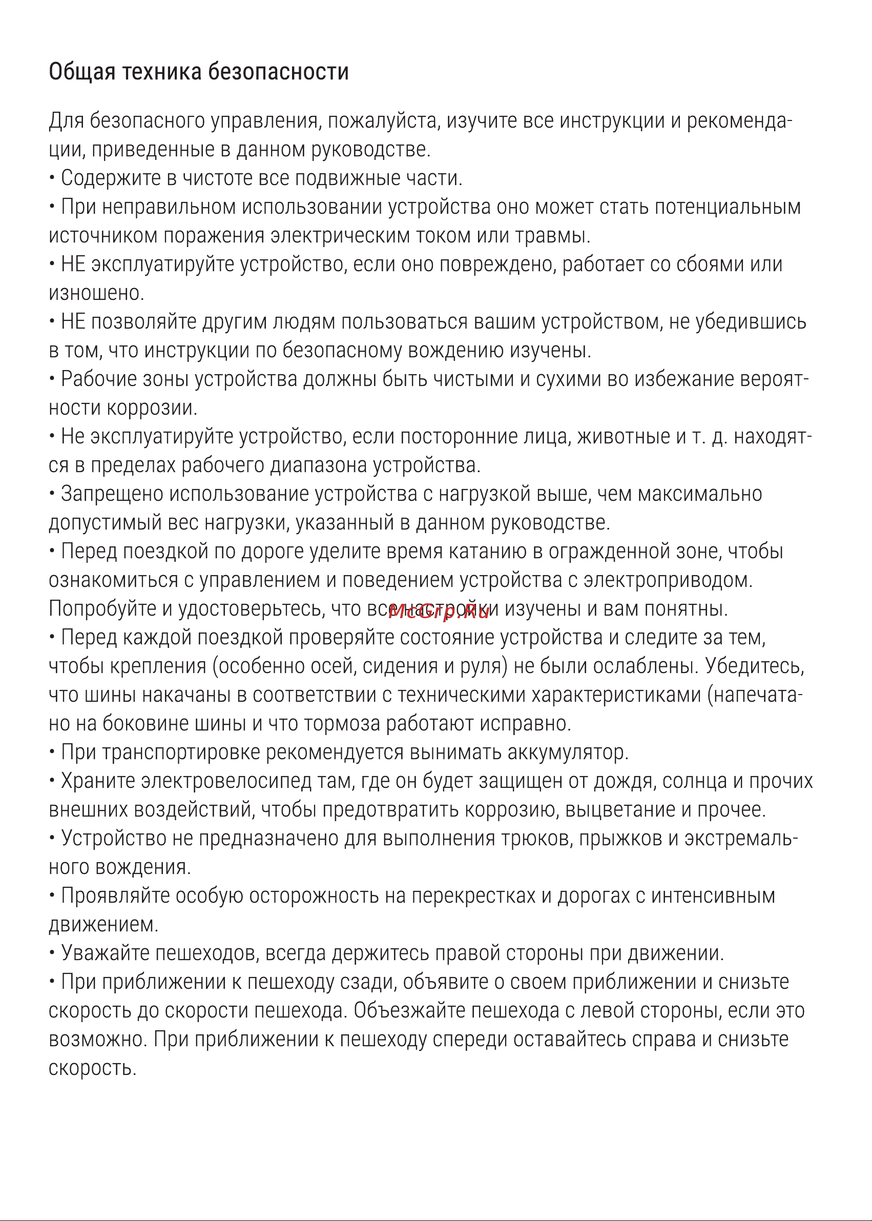 Hiper HE-ND01 Graphite Руководство по эксплуатации онлайн [6/20] 802084