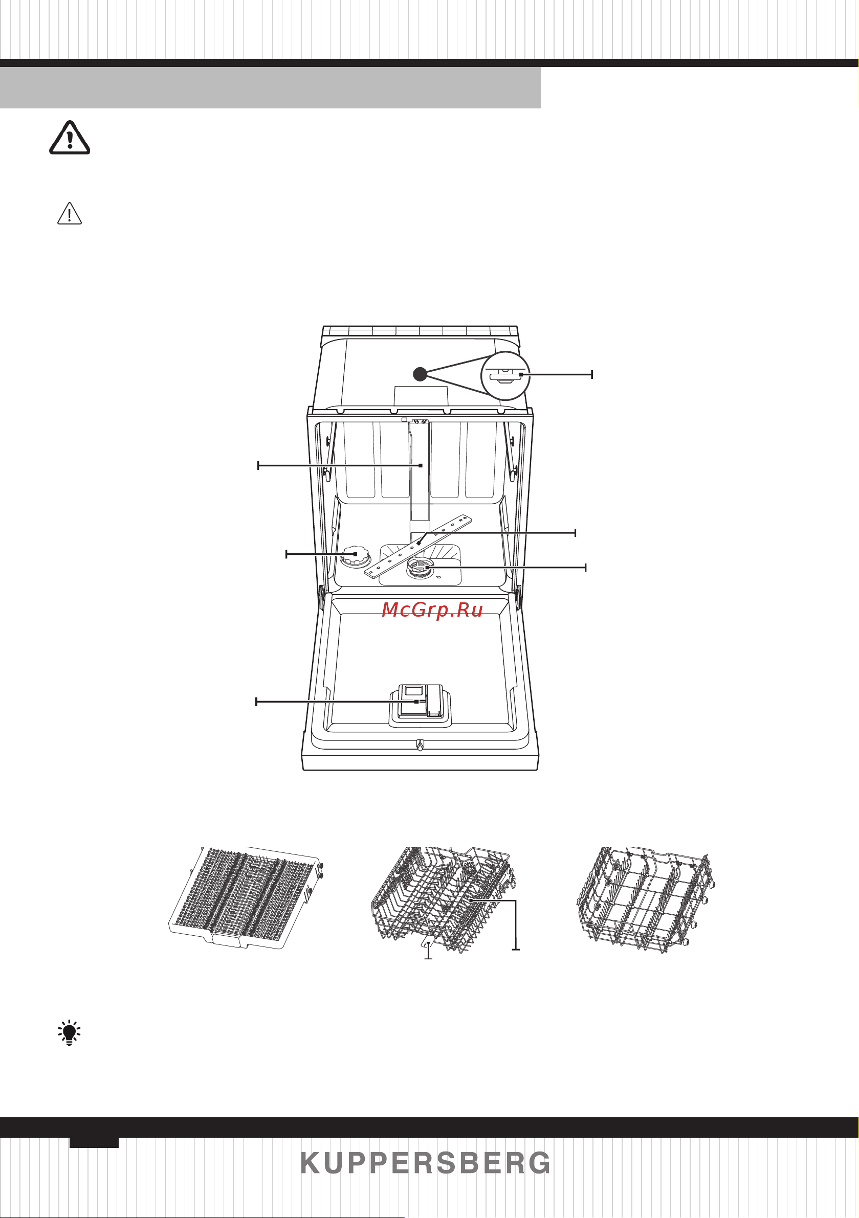 Kuppersberg GLM 6096 [106/156] Посудомоечная машина