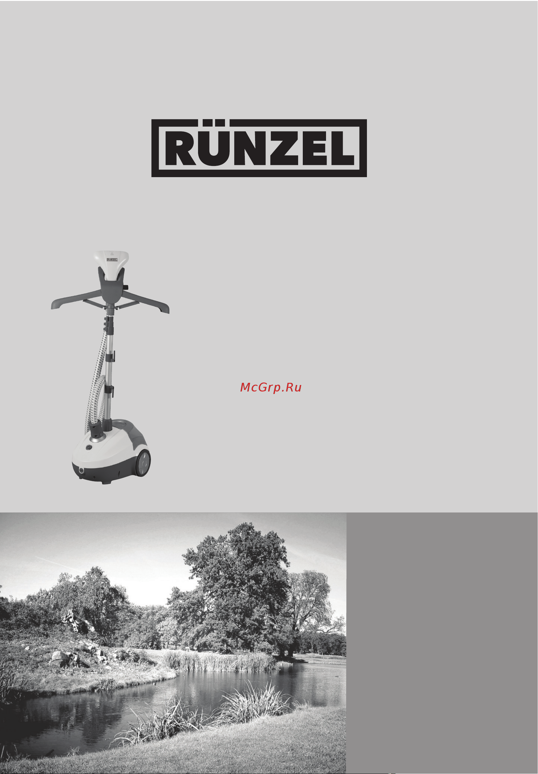 RUNZEL RZL-830 FORDIG Руководство по эксплуатации онлайн