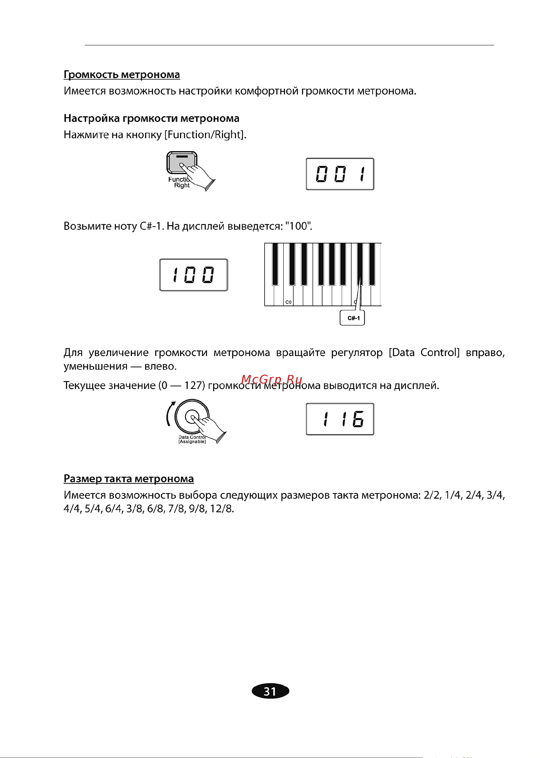 Rockdale Etude RDP-5088 Black Руководство по эксплуатации онлайн [36/52] 806299