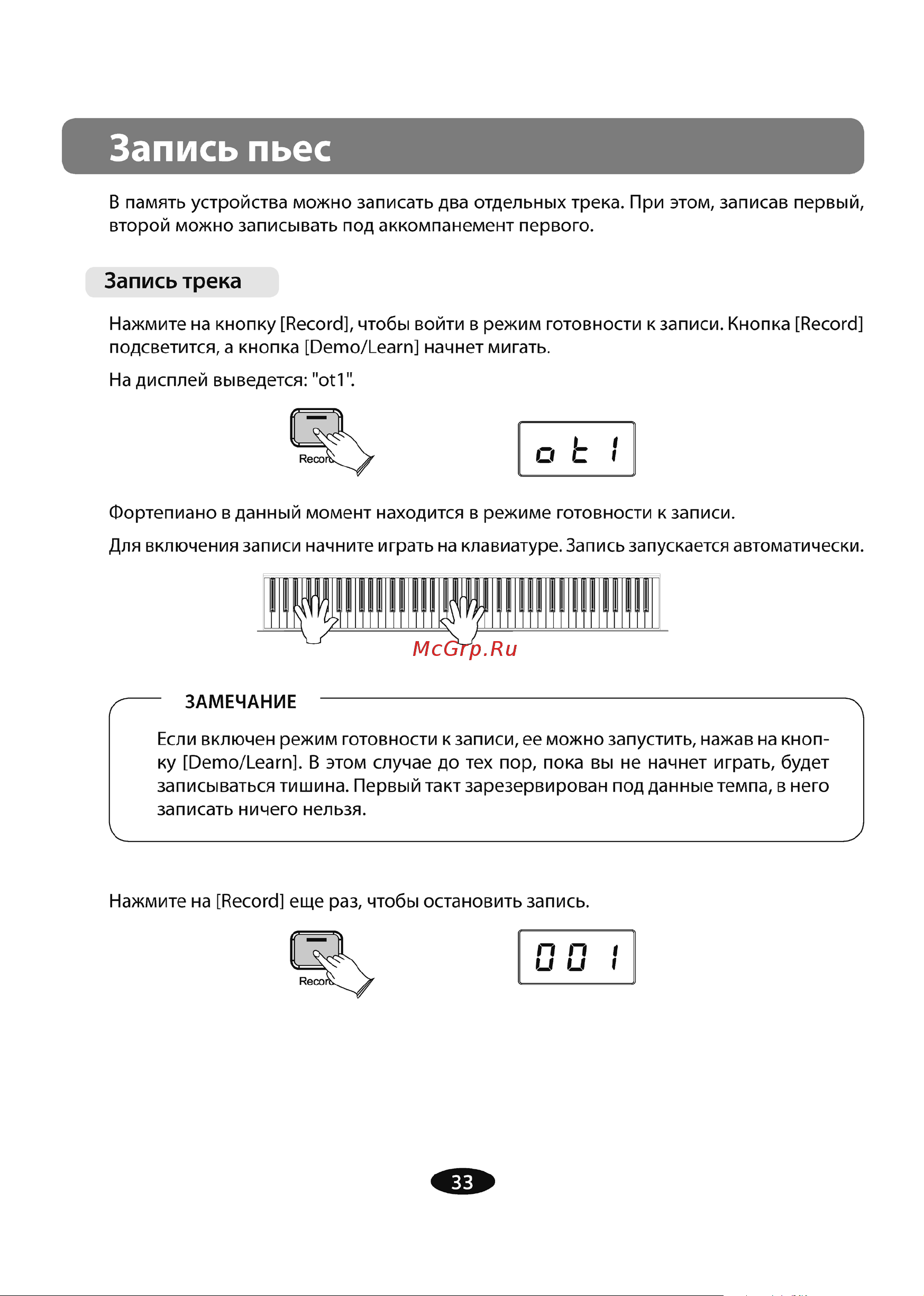 Rockdale Etude 128 Graded коричневое Руководство по эксплуатации онлайн [38/52] 802095