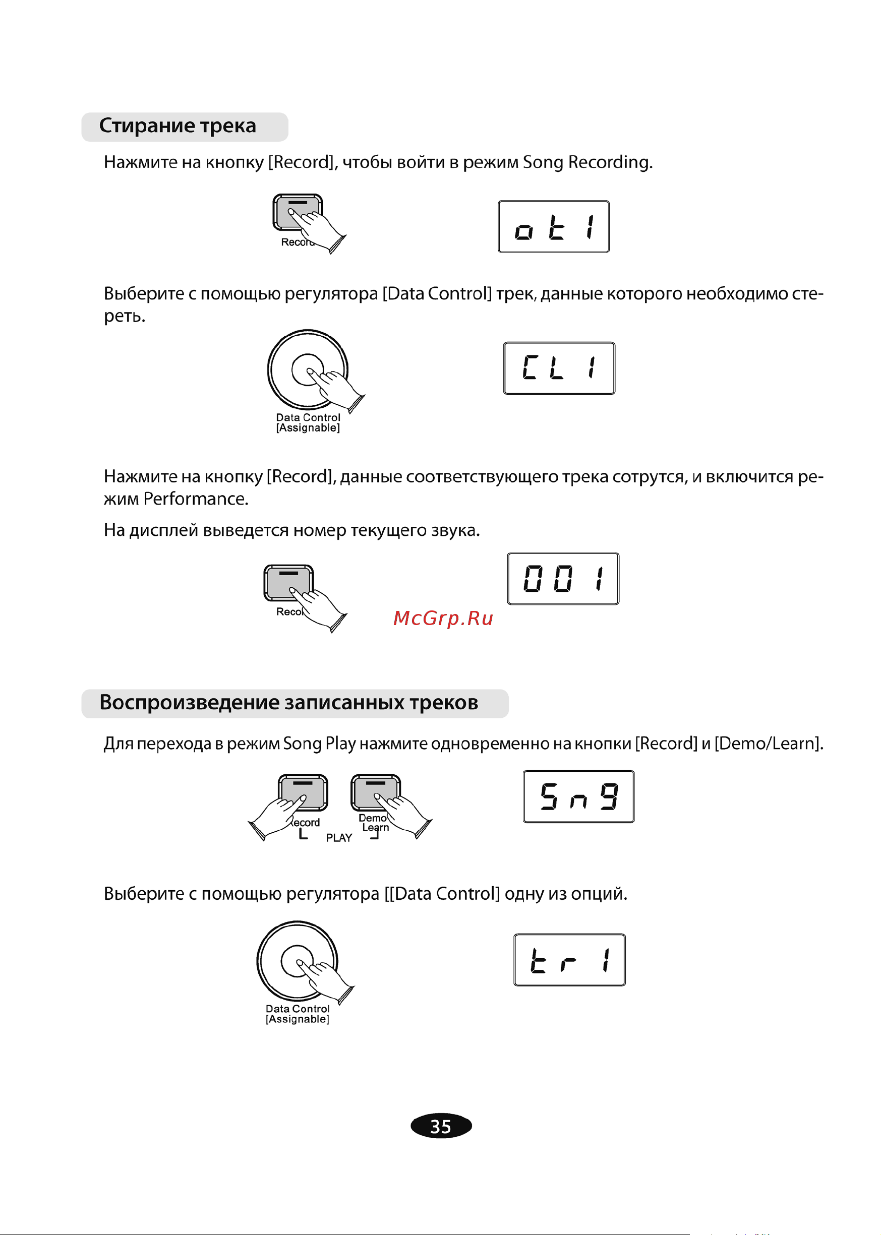 Rockdale Etude 128 Graded коричневое Руководство по эксплуатации онлайн [40/52] 802095