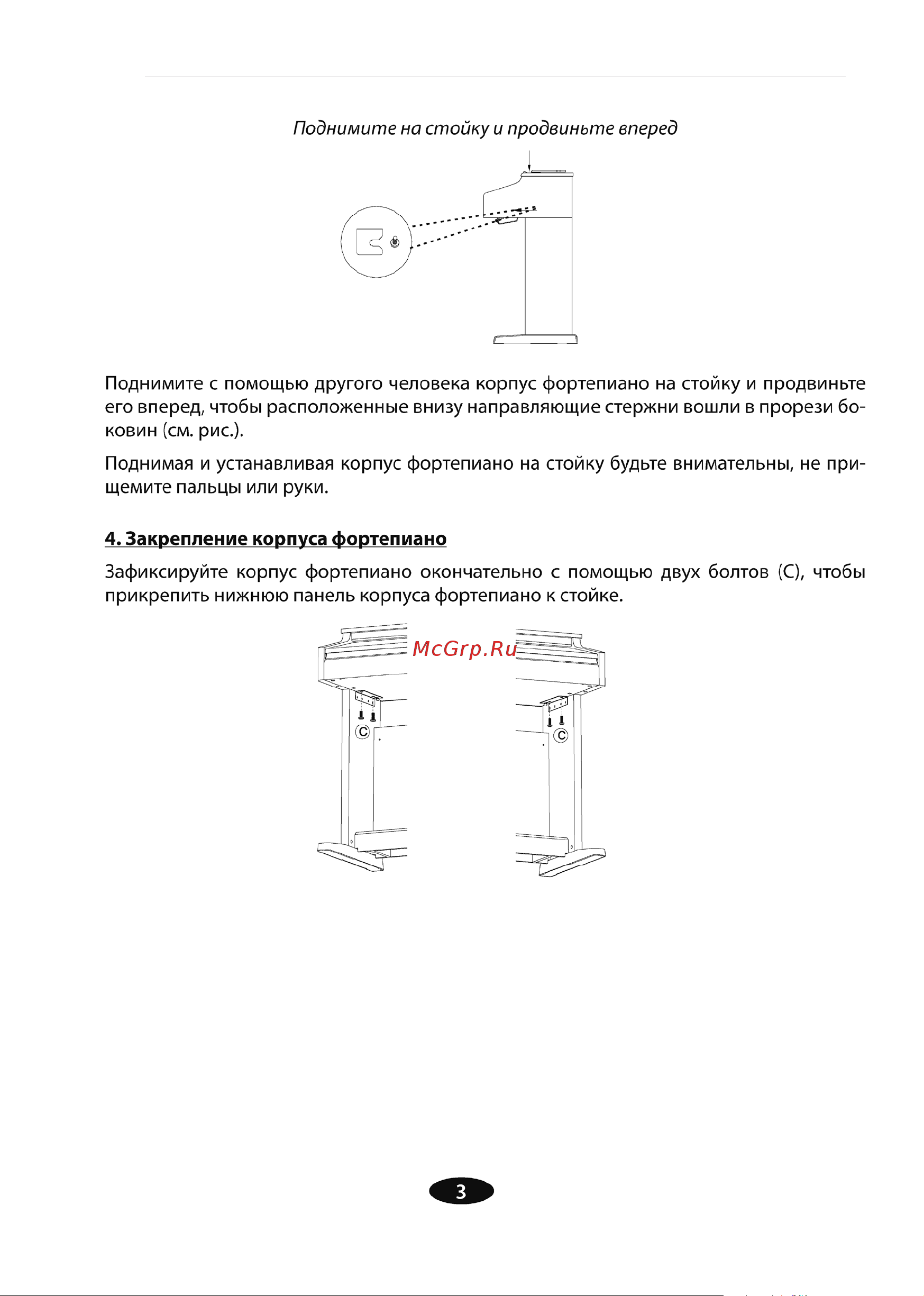 Rockdale Etude RDP-5088 Руководство по эксплуатации онлайн [8/52] 806300