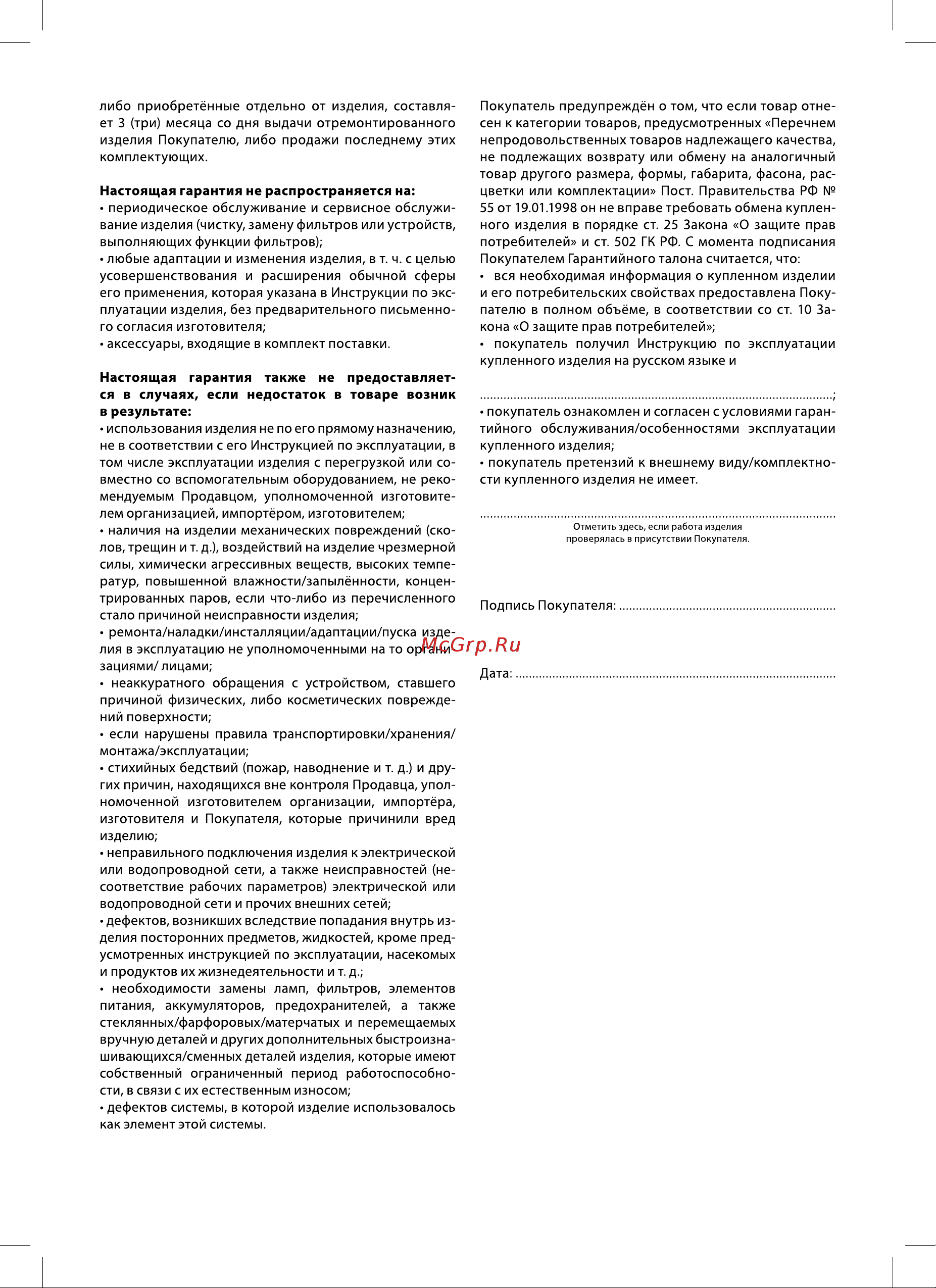 Ballu BDI-100L Руководство по эксплуатации онлайн [10/12] 802100