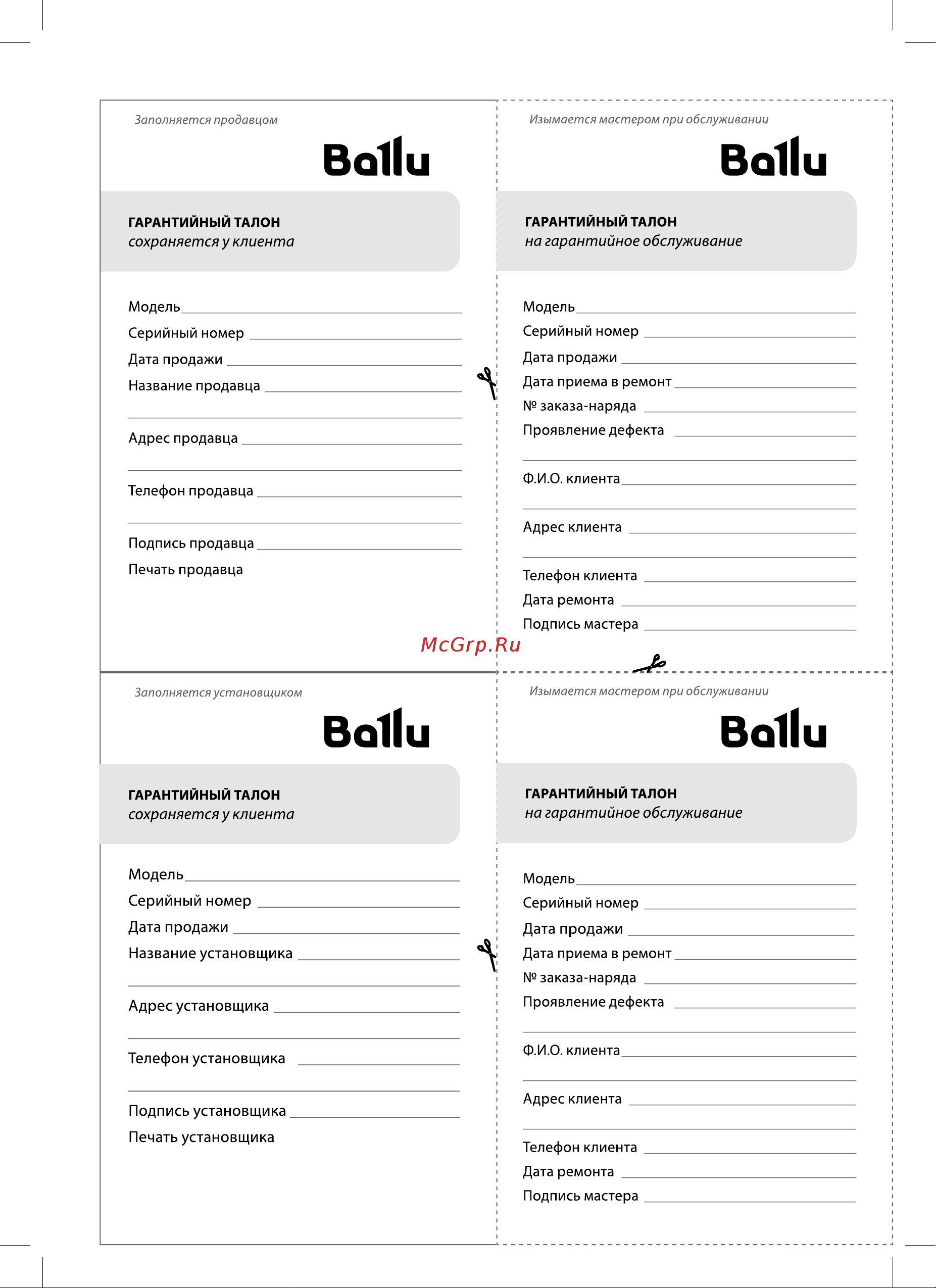 Ballu BDI-100L Руководство по эксплуатации онлайн [11/12] 802100