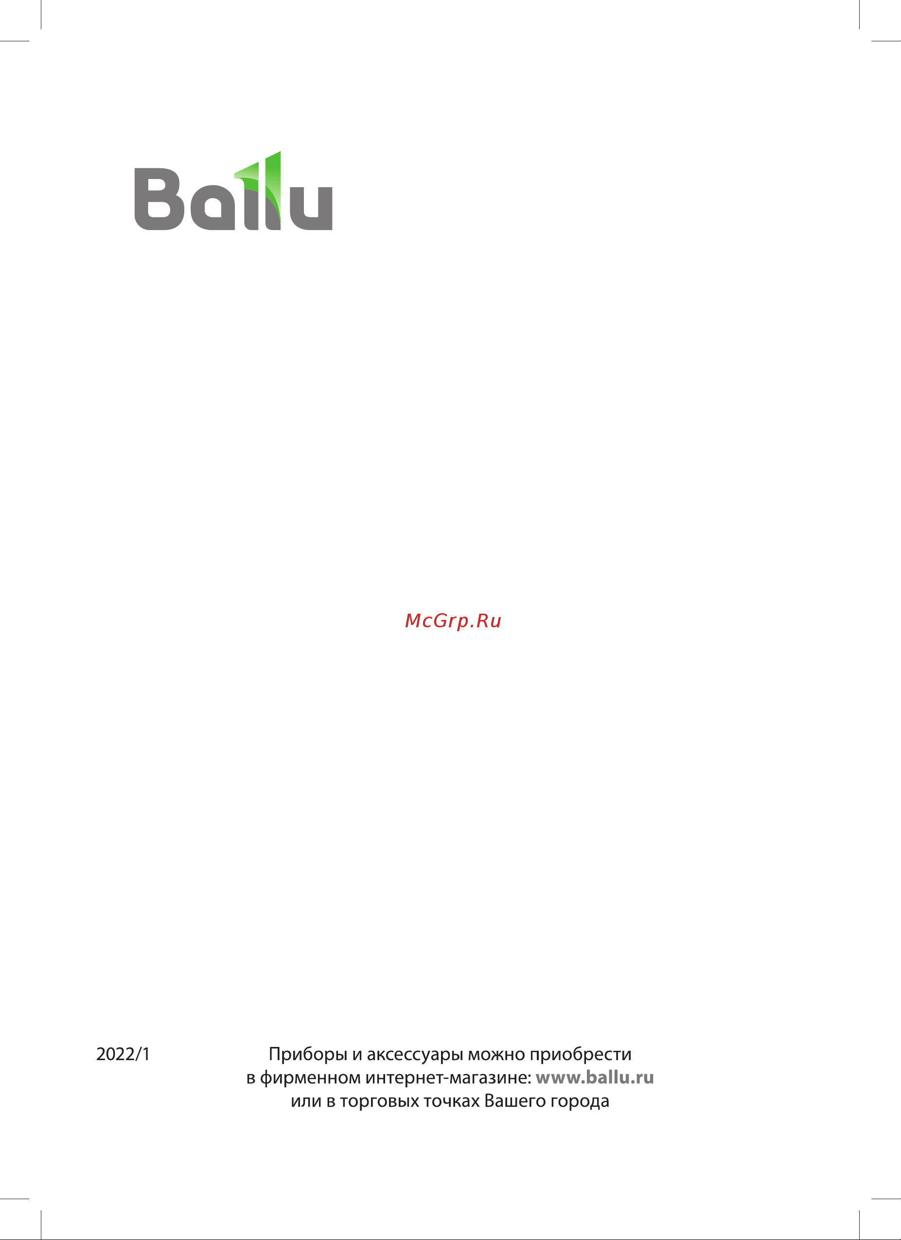 Ballu BDI-100L Руководство по эксплуатации онлайн [12/12] 802100
