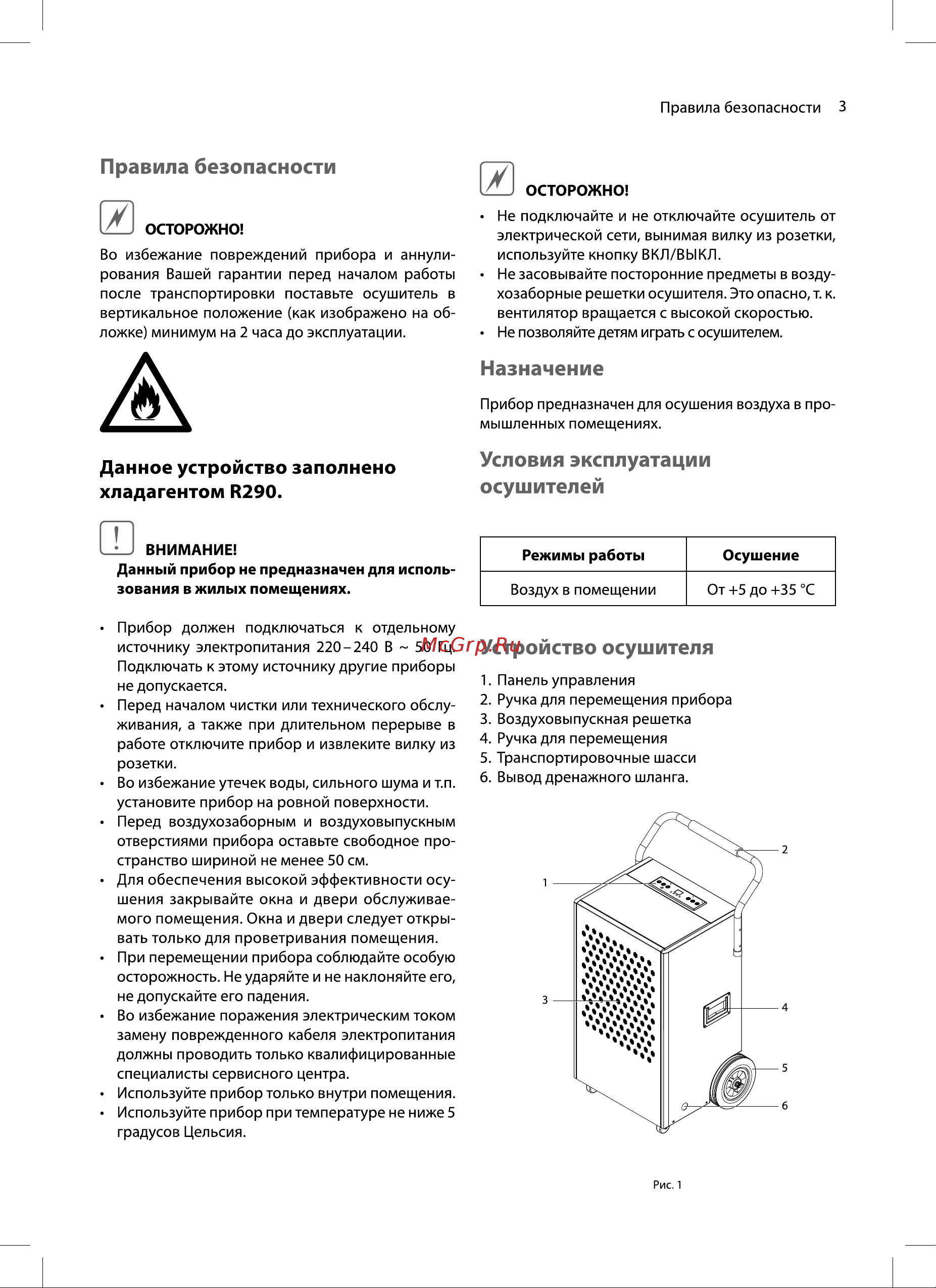 Ballu мобильного типа BDI-100L НС-1421663 Руководство по эксплуатации онлайн [3/12] 828936
