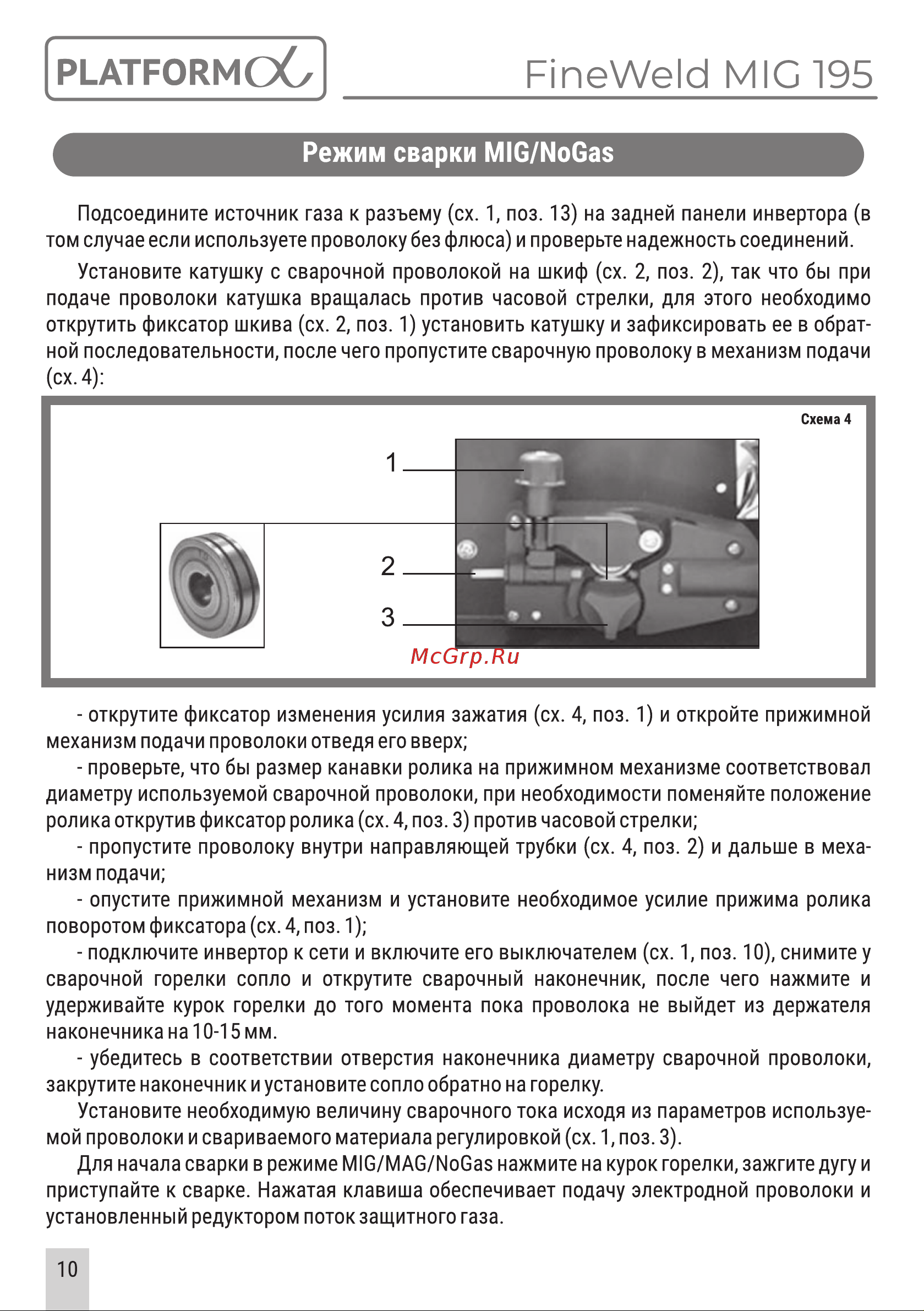 Platform PL-FWMIG195 [10/16] Страница 10