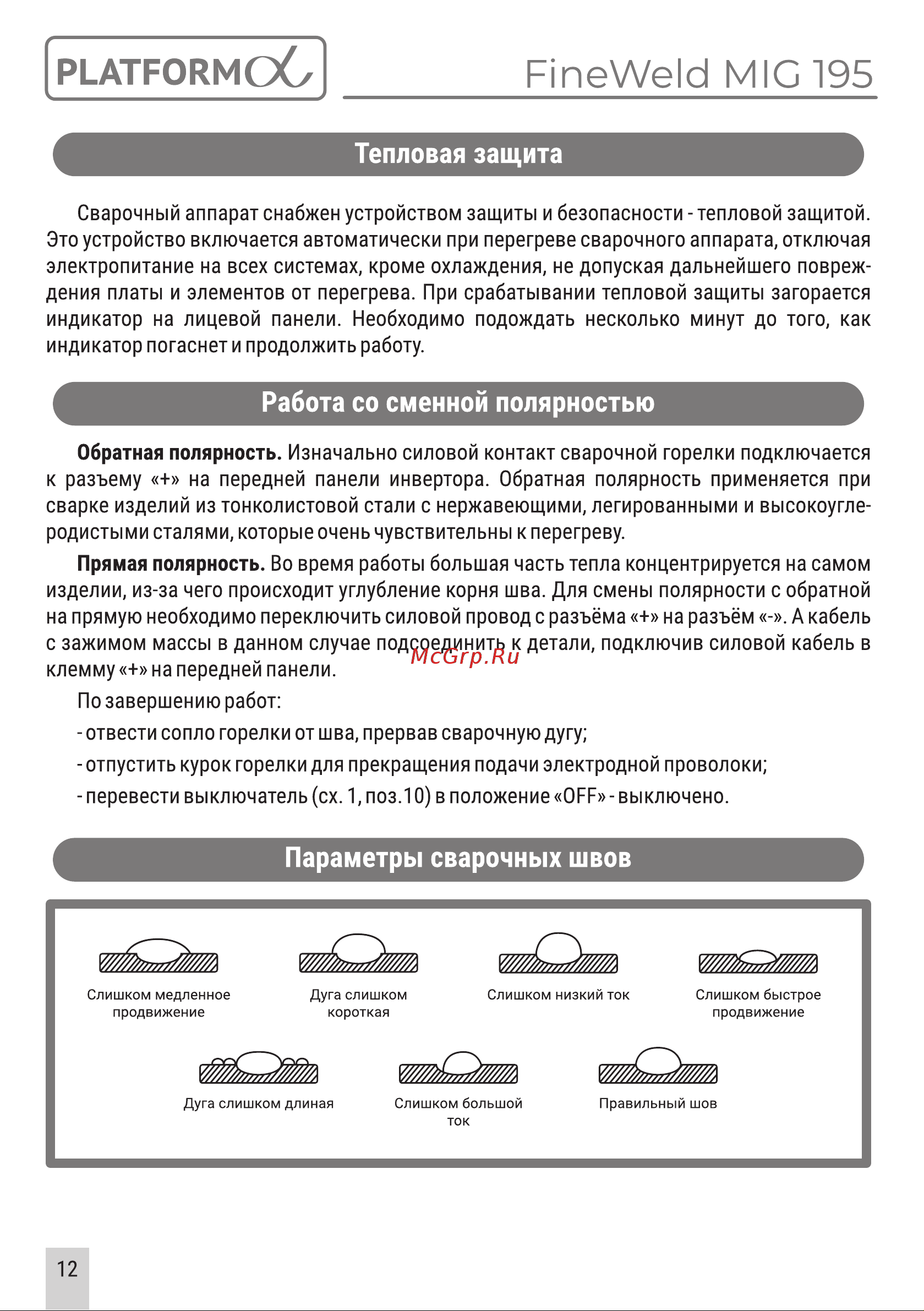 Platform PL-FWMIG195 [12/16] Страница 12