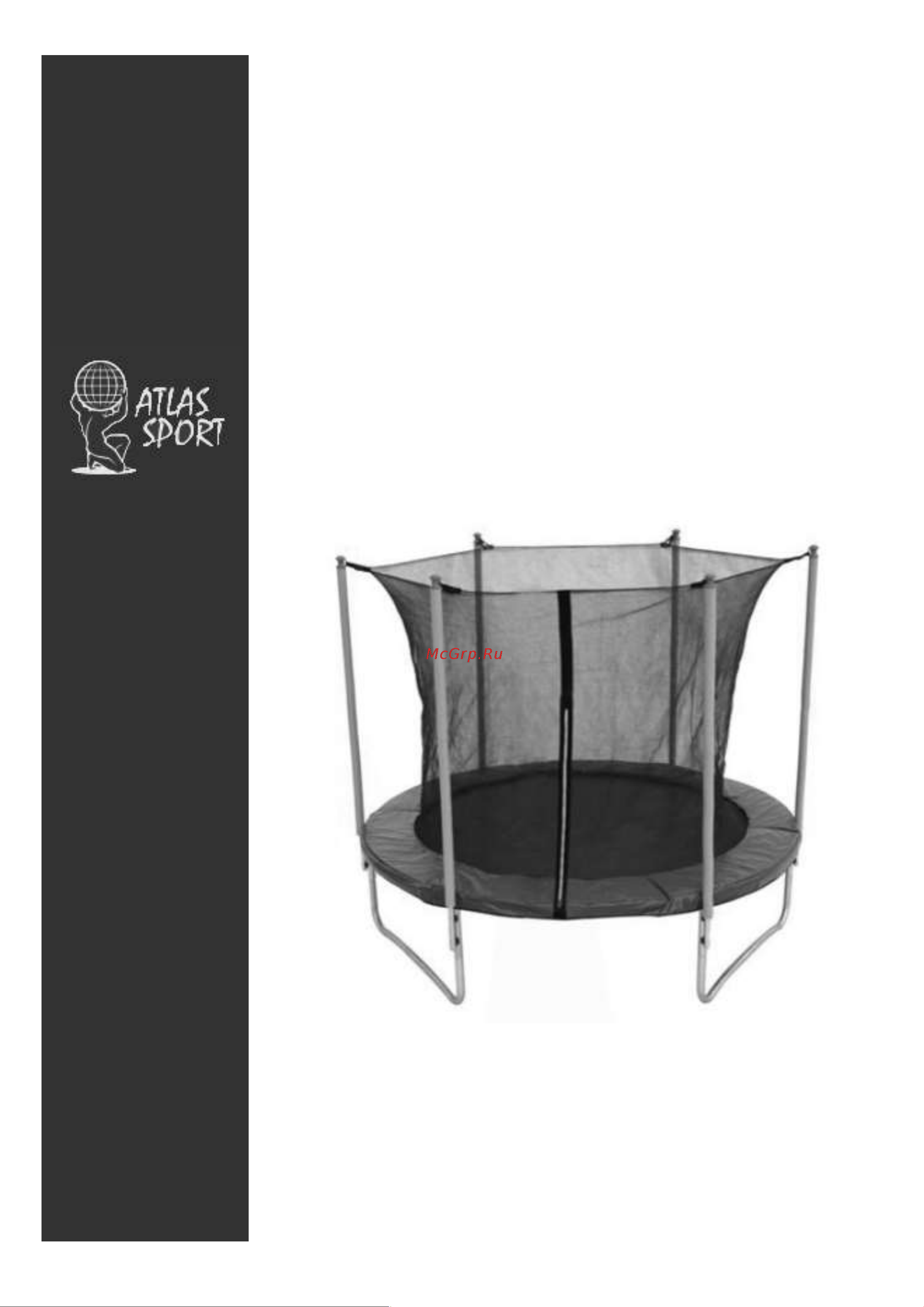Atlas Sport 252 см (8ft) PRO синий Руководство по эксплуатации онлайн