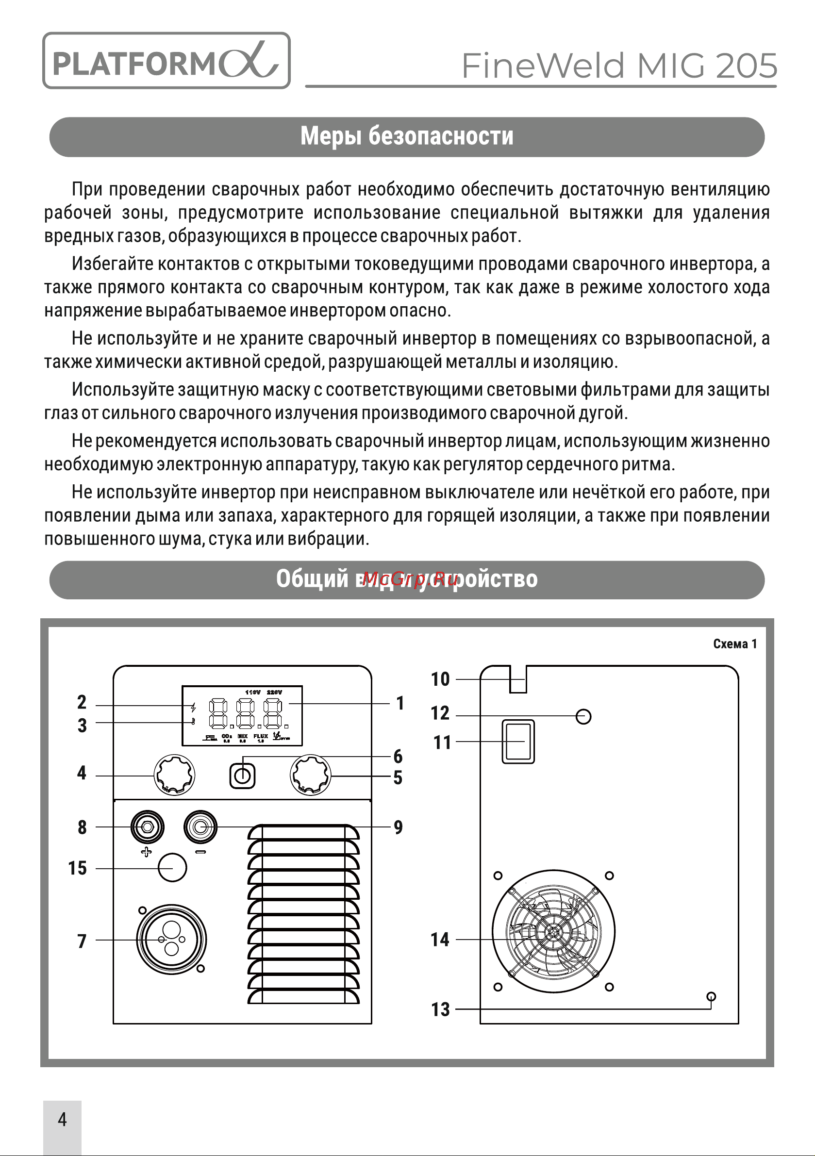 Platforma FW MIG205 [4/16] Страница 4