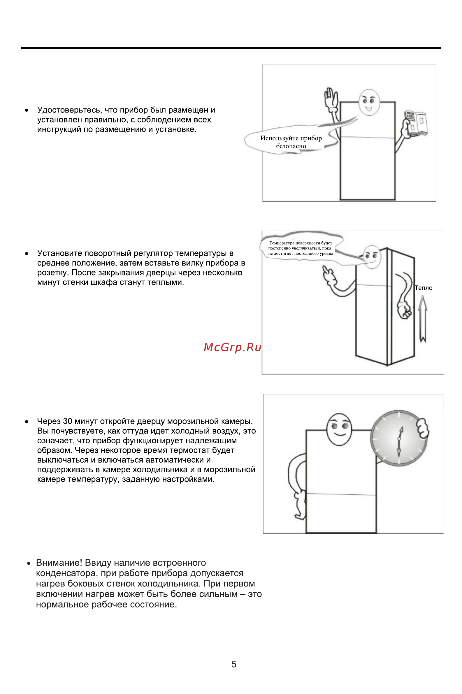 Ascoli ADFRS430W Руководство по эксплуатации онлайн [7/17] 802129