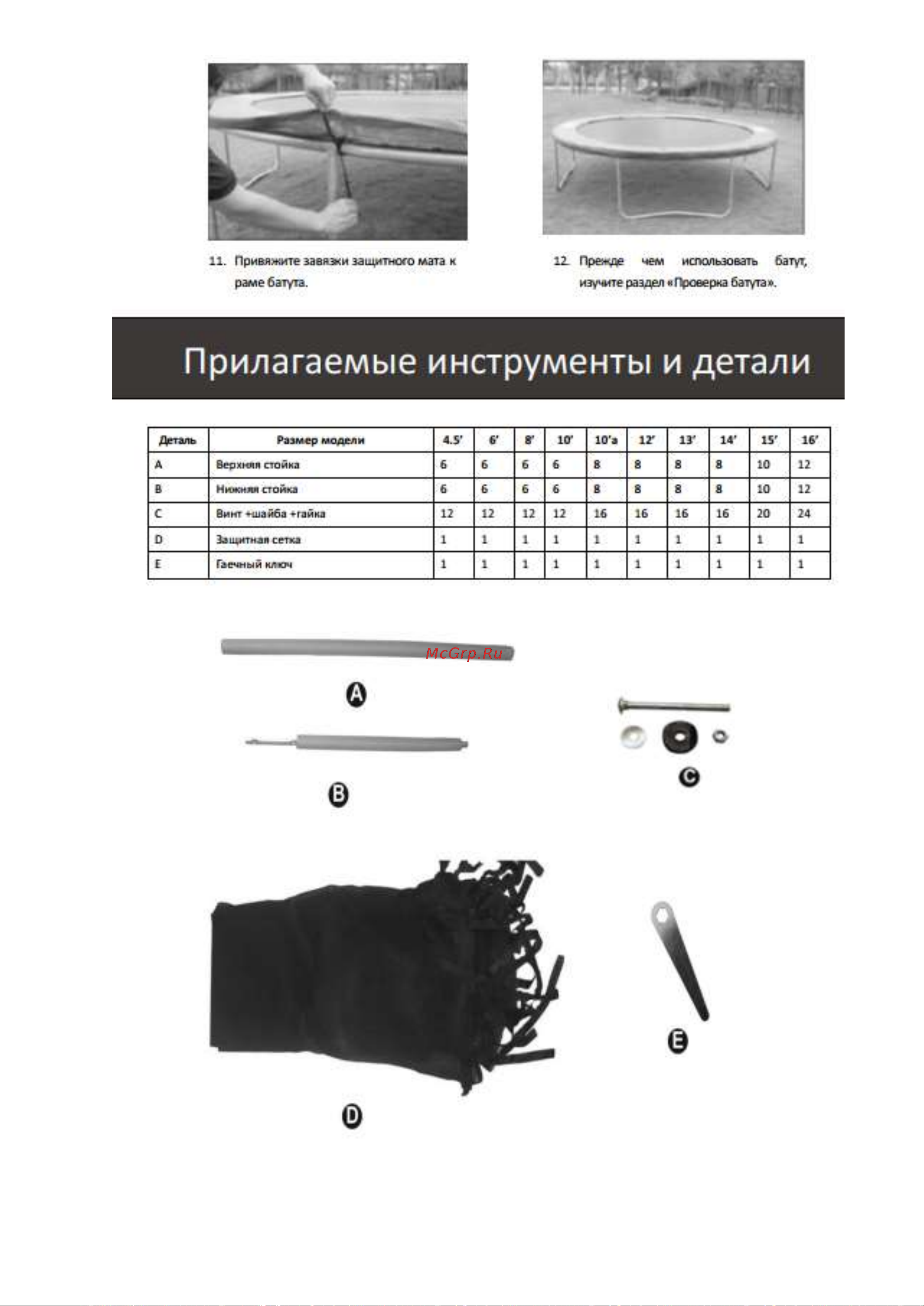 Atlas Sport 312 см (10ft) Purple Руководство по эксплуатации онлайн [11/16] 802137