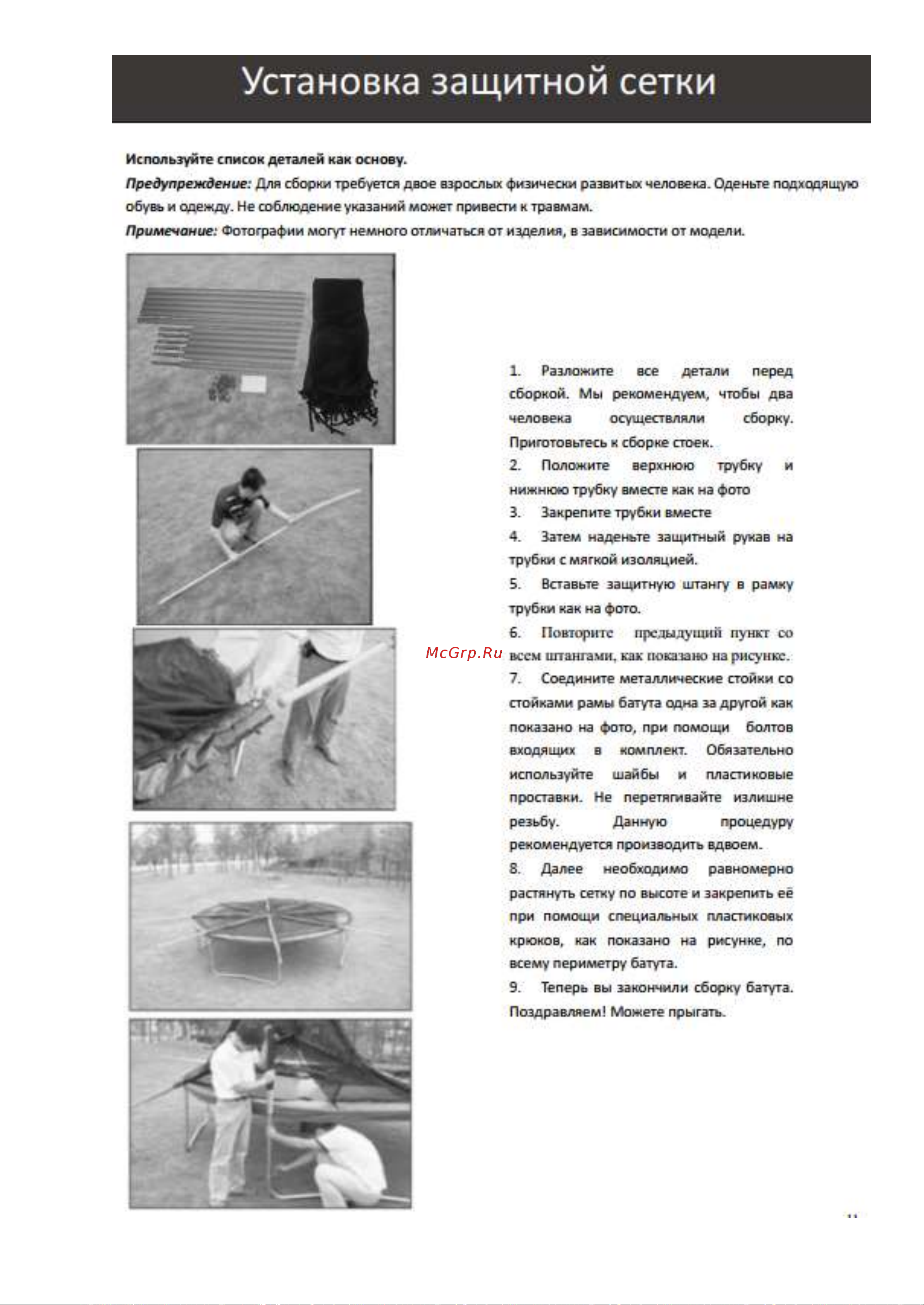 Atlas Sport 312 см (10ft) Purple Руководство по эксплуатации онлайн [12/16] 802137