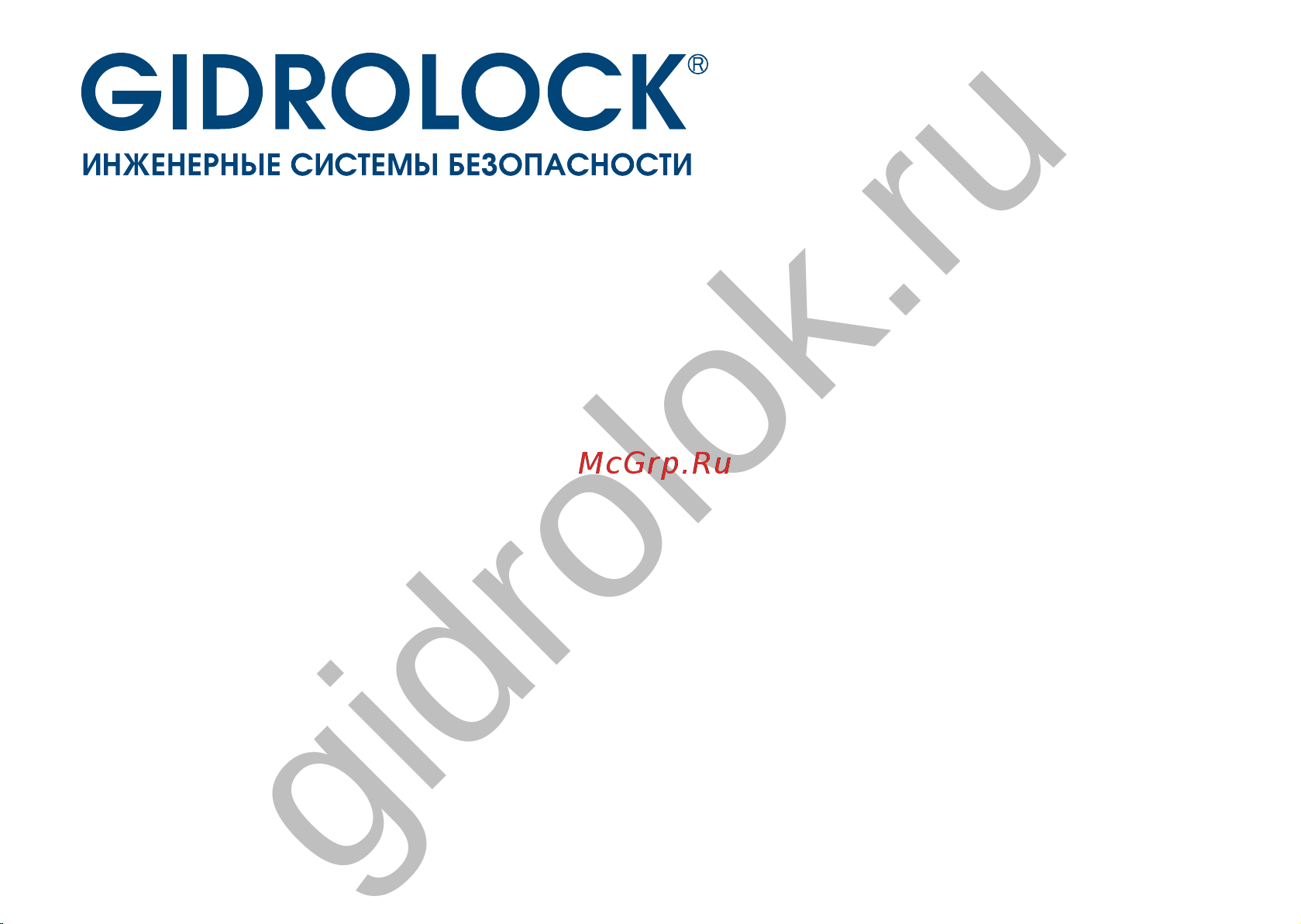 Gidrolock 20120111 [16/16] Gidrolok ru