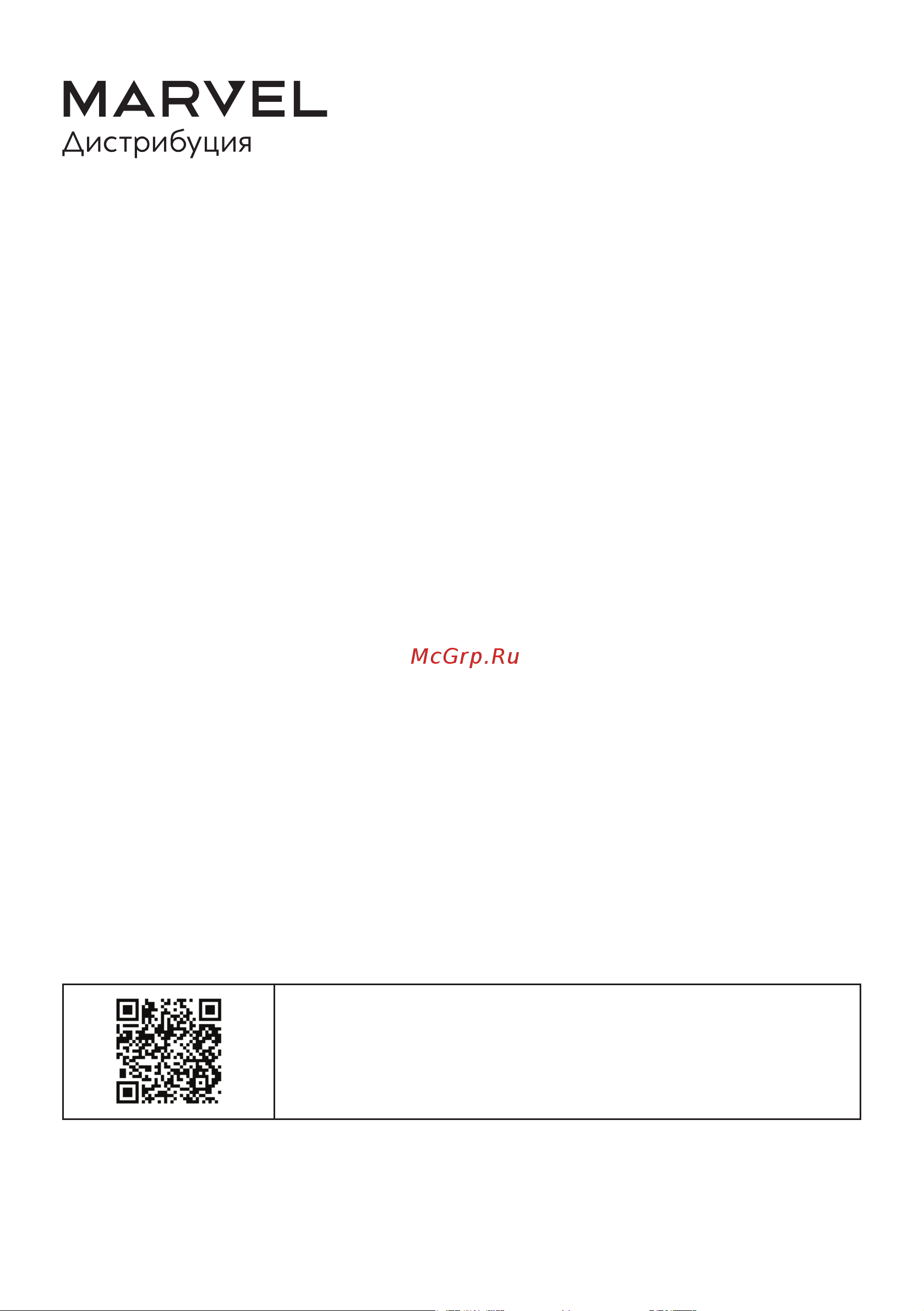 Tineco VS161500RU [24/28] Https marvel mobileservicesupport ru support
