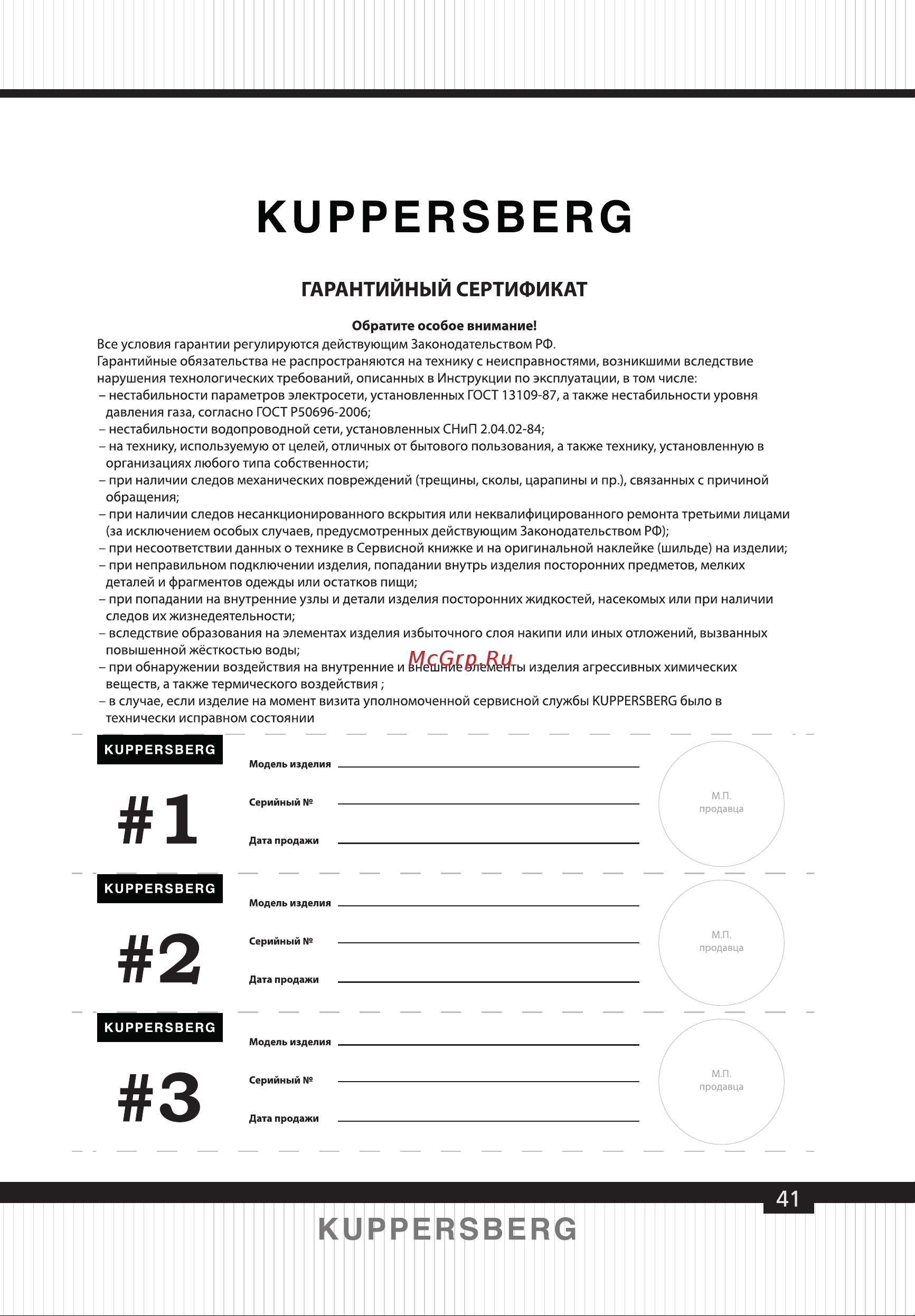 Kuppersberg F 993 W [41/43] Sayfa 41