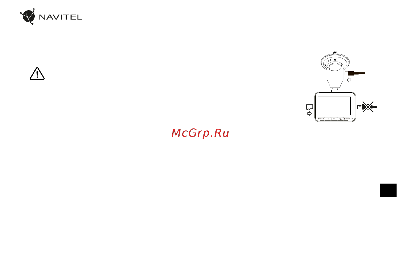 Navitel R9 DUAL [76/100] Установка