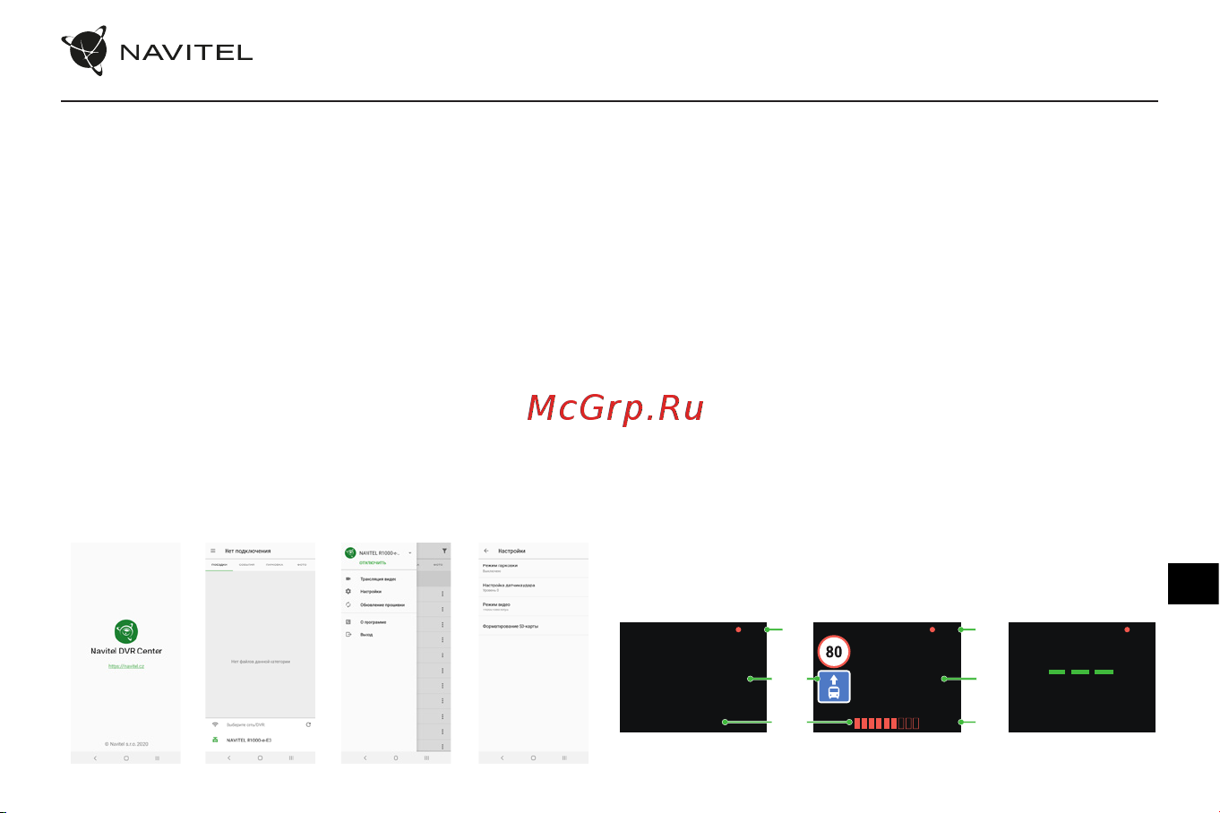 Navitel R9 DUAL [80/100] Установка приложения navitel dvr center