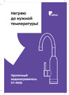 Kitfort КТ-4032 Руководство по эксплуатации