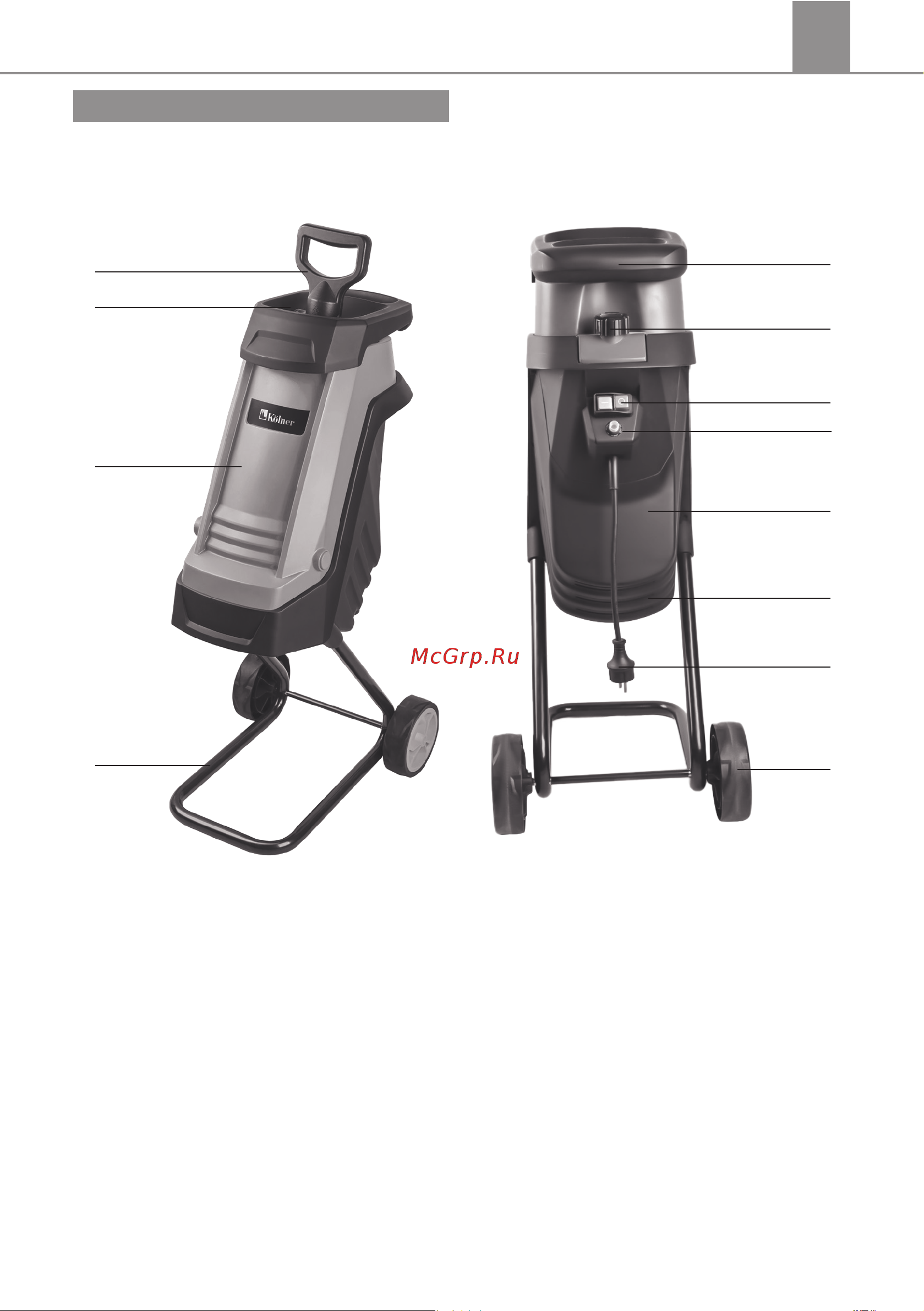 Kolner KESH 2800 [20/25] Итергіш 2 қызмет көрсету шұңқыры 3 корпус 4 стенд 5 ұстау 6 бекіткіш 7 ажыратқыш 8 шамадан тыс жүктеме индикаторы 9 желдеткіш саңылаулар 10 қуат сымы 11 дөңгелек
