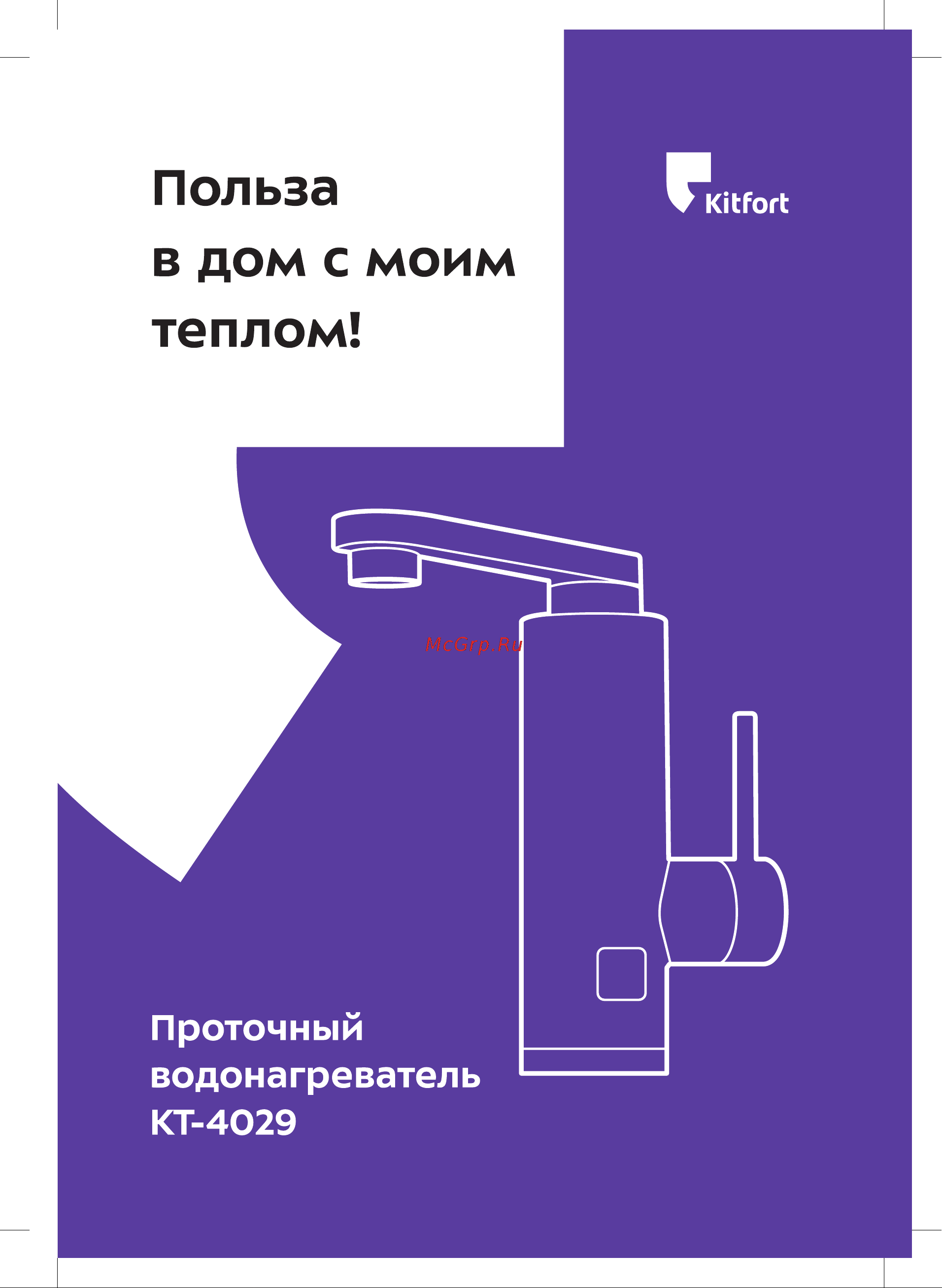 Kitfort КТ-4029 Руководство по эксплуатации онлайн