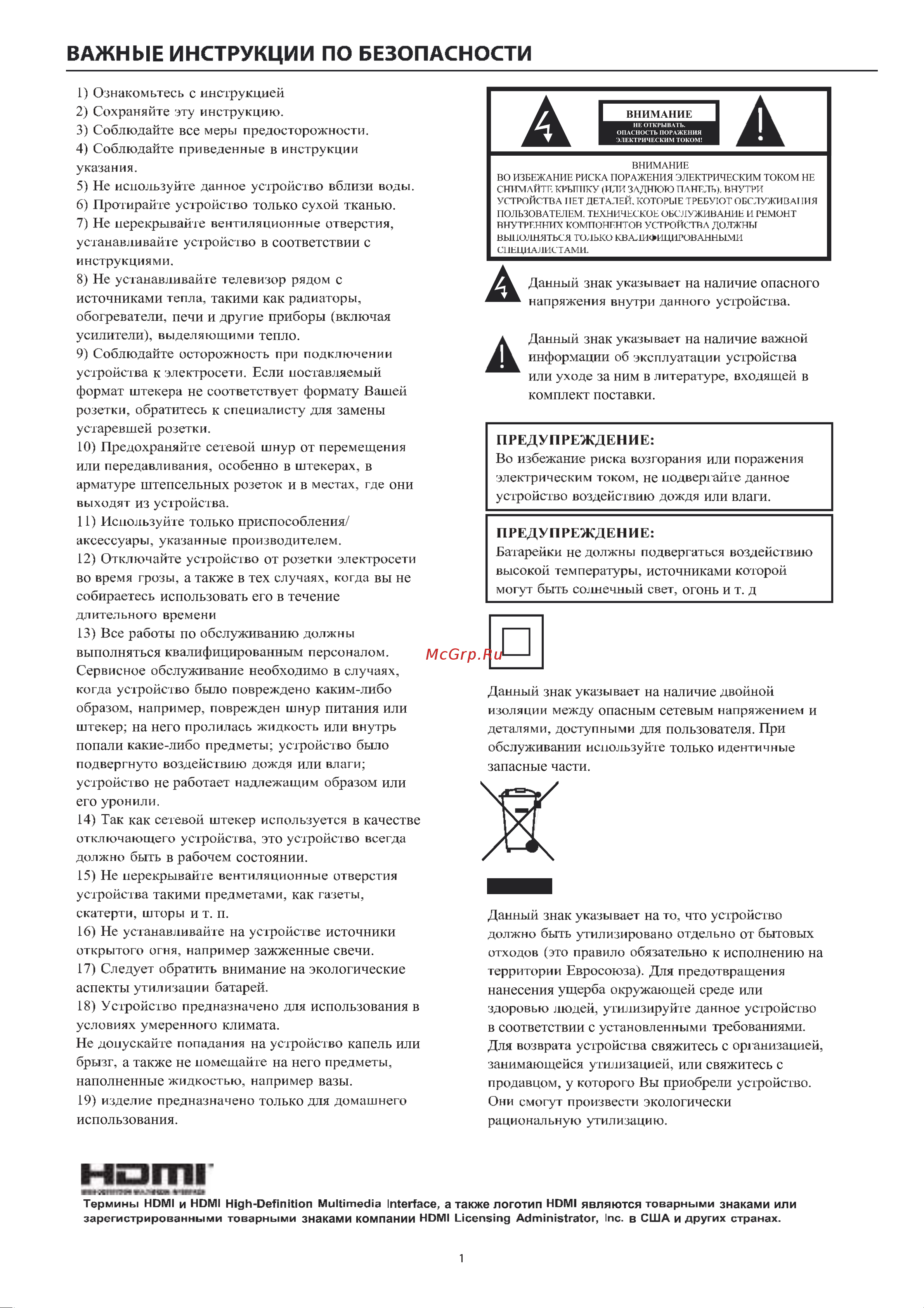 Haier 55 Smart TV S7 Руководство по эксплуатации онлайн [5/50] 802211