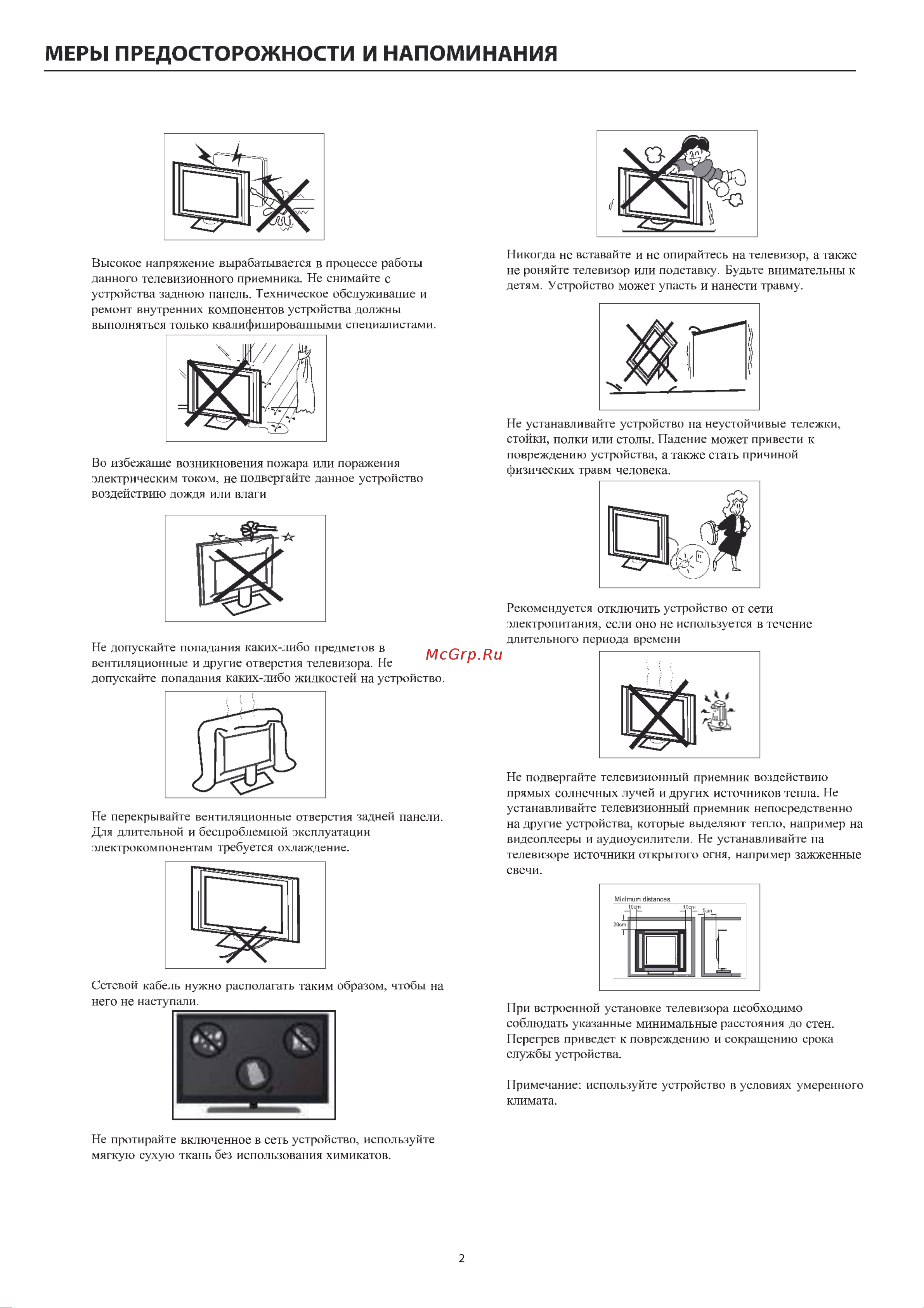 Haier 55 Smart TV S7 Руководство по эксплуатации онлайн [6/50] 802211