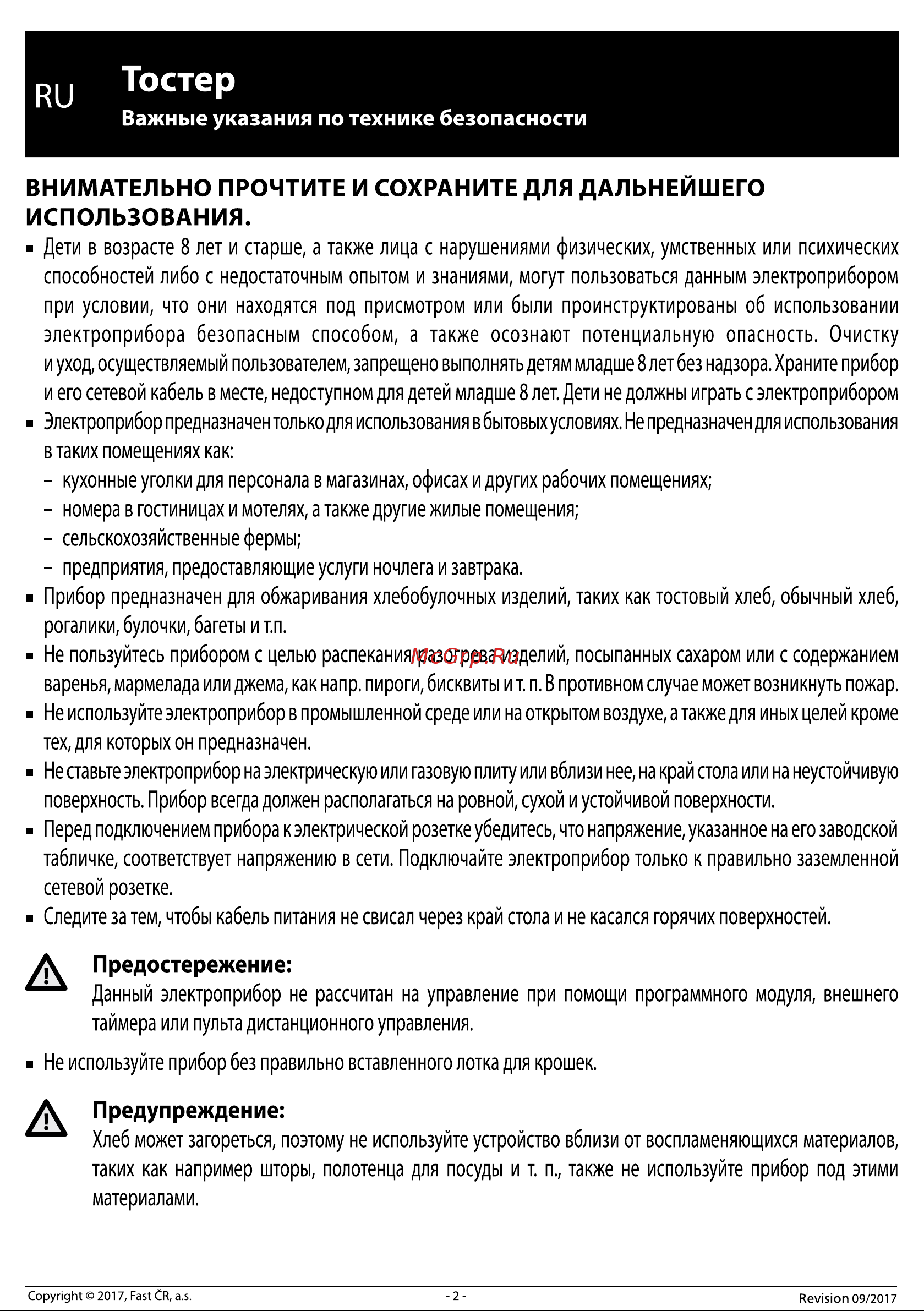 Sencor STS 6055RS Руководство по эксплуатации онлайн [2/6] 802216