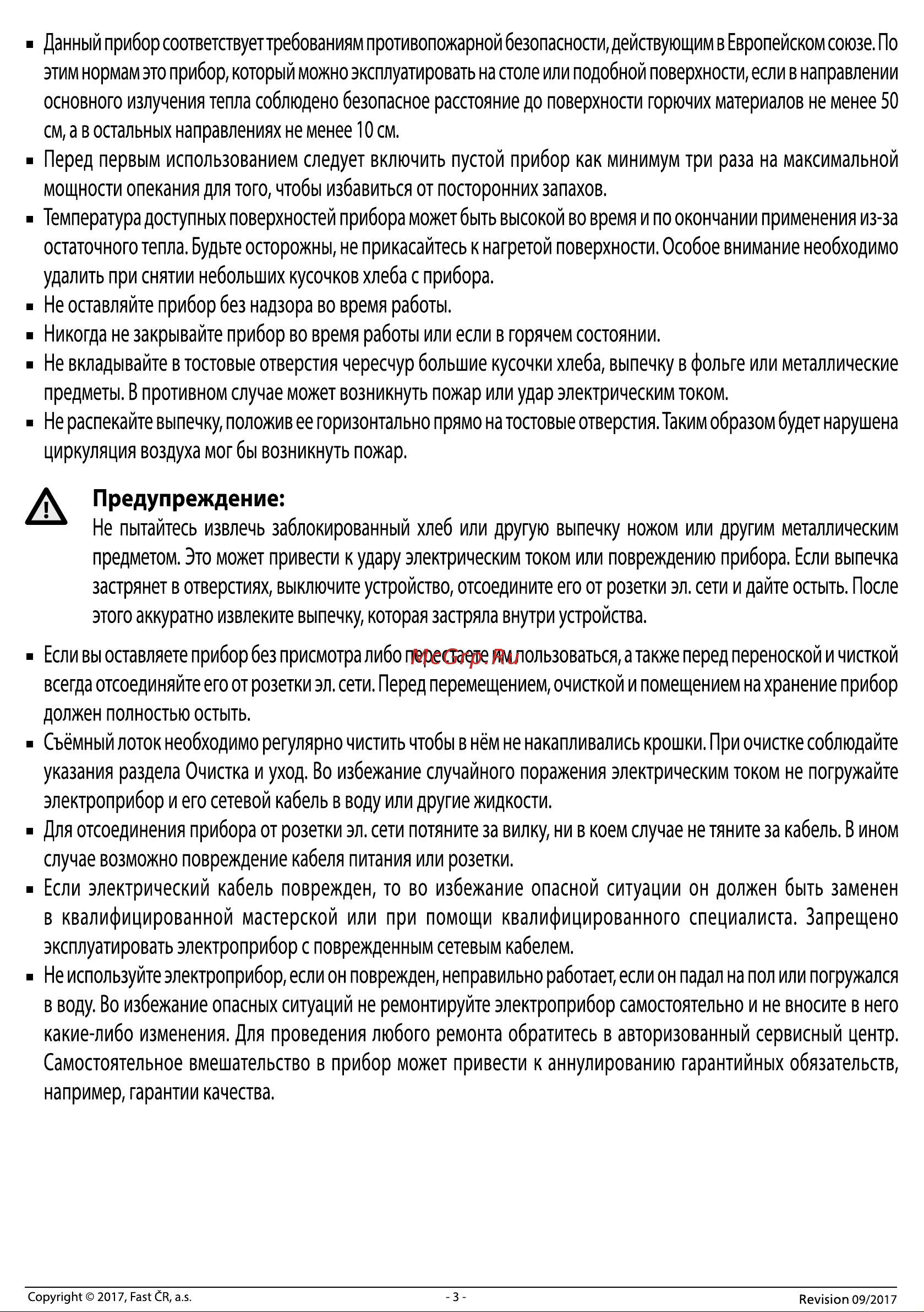 Sencor STS 6055RS Руководство по эксплуатации онлайн [3/6] 802216